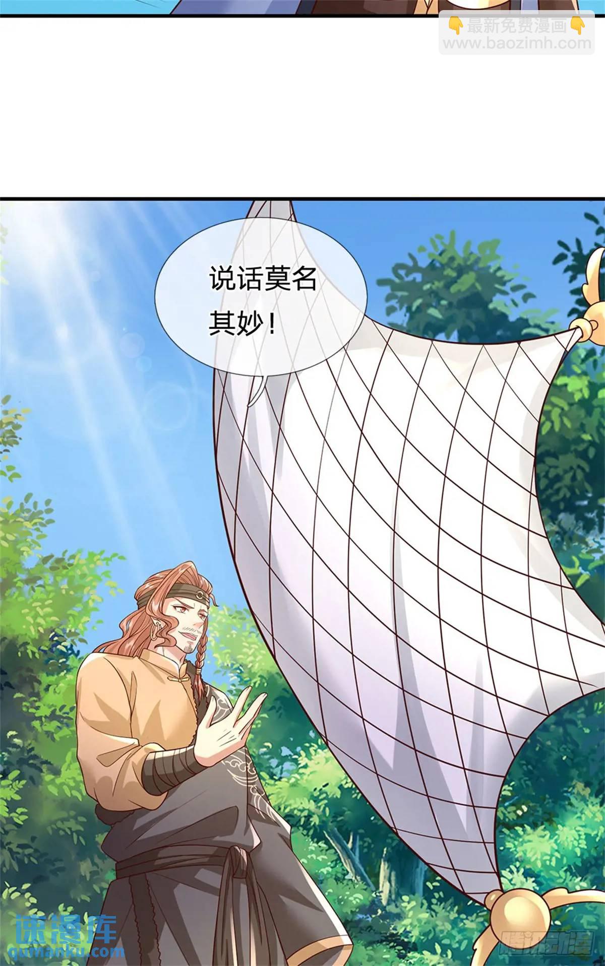 第255话 进入正题-第256话
