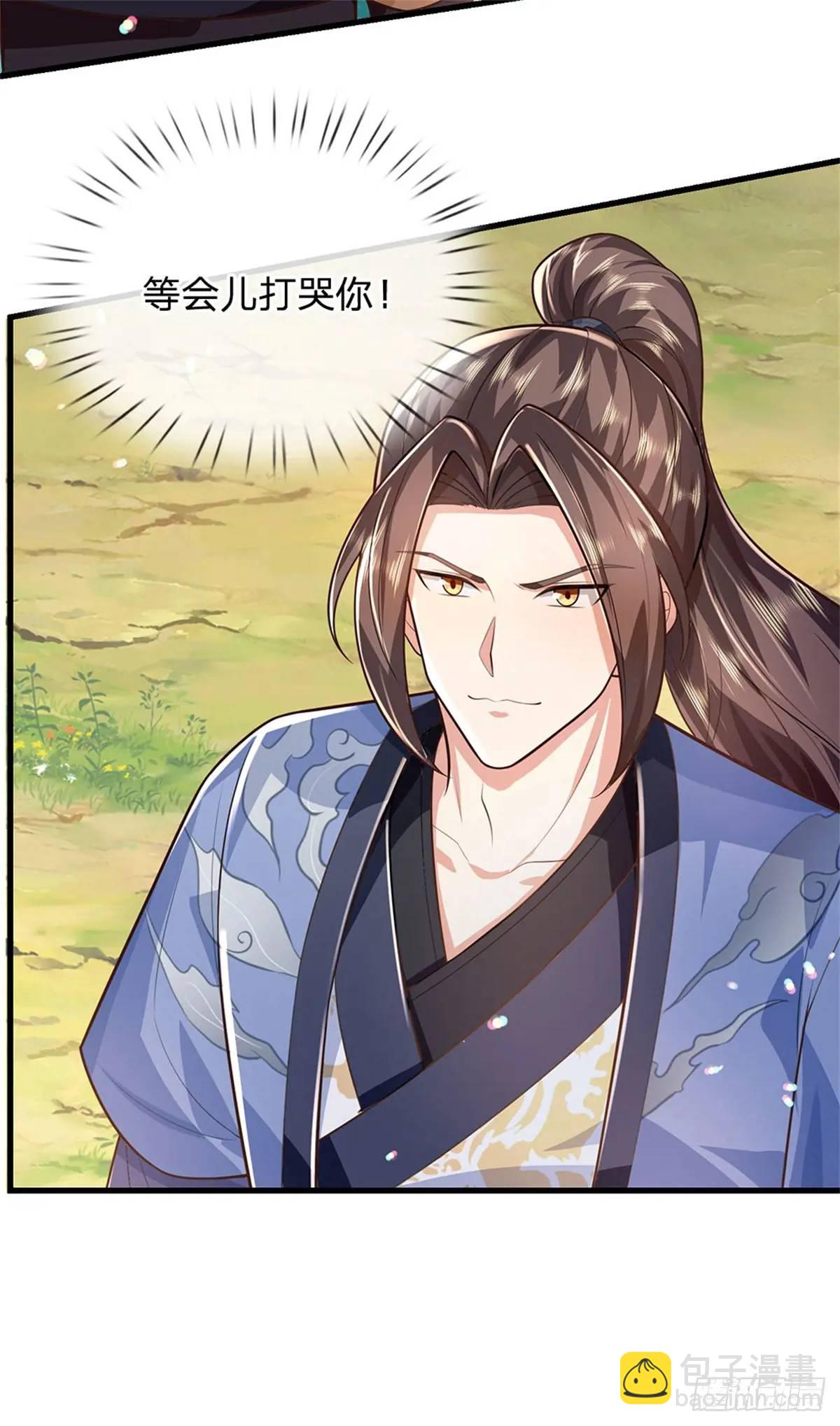 第255话 进入正题-第256话