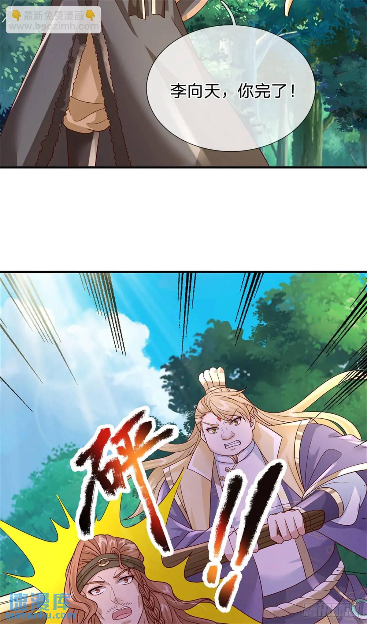 第255话 进入正题-第256话