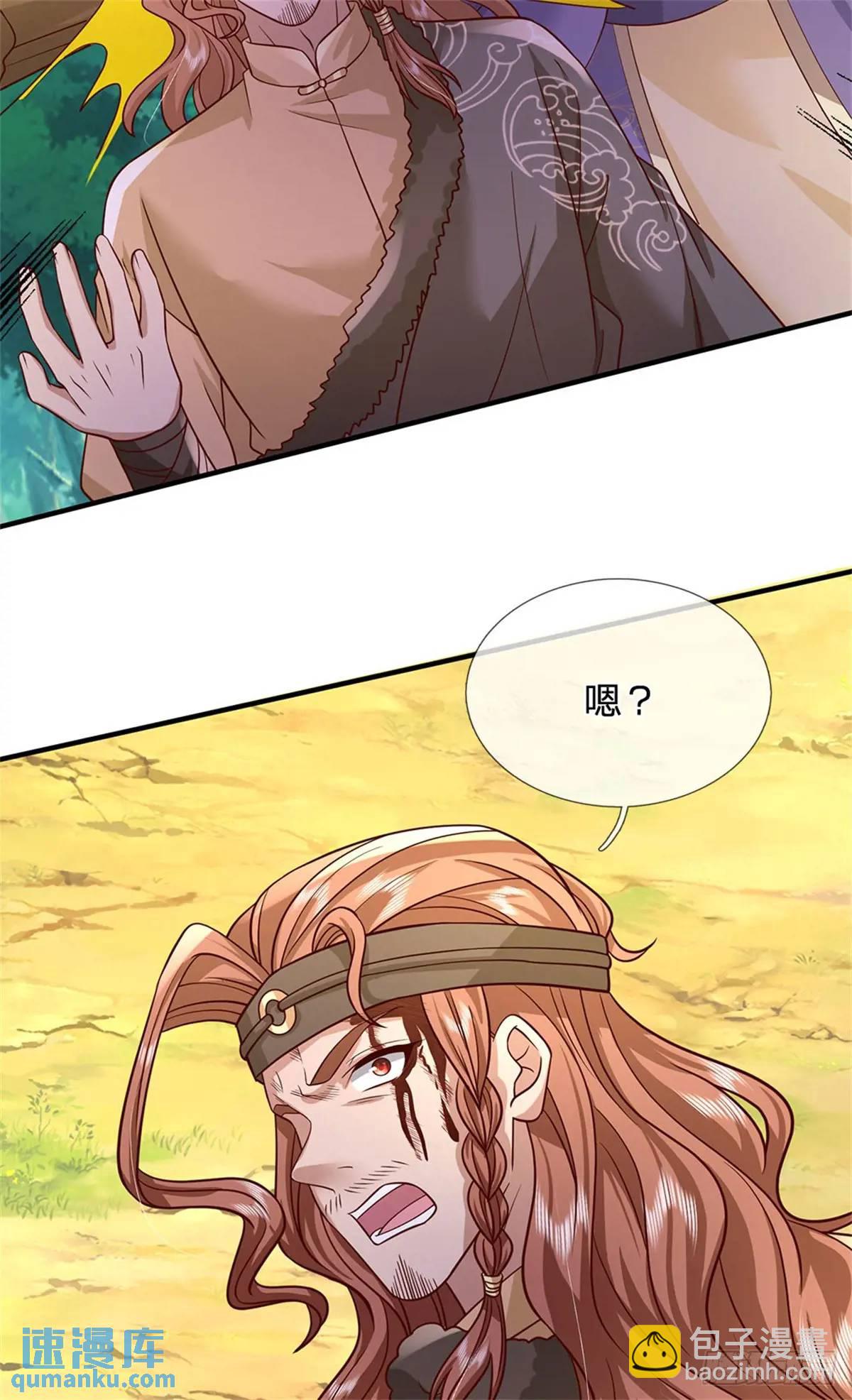 第255话 进入正题-第256话