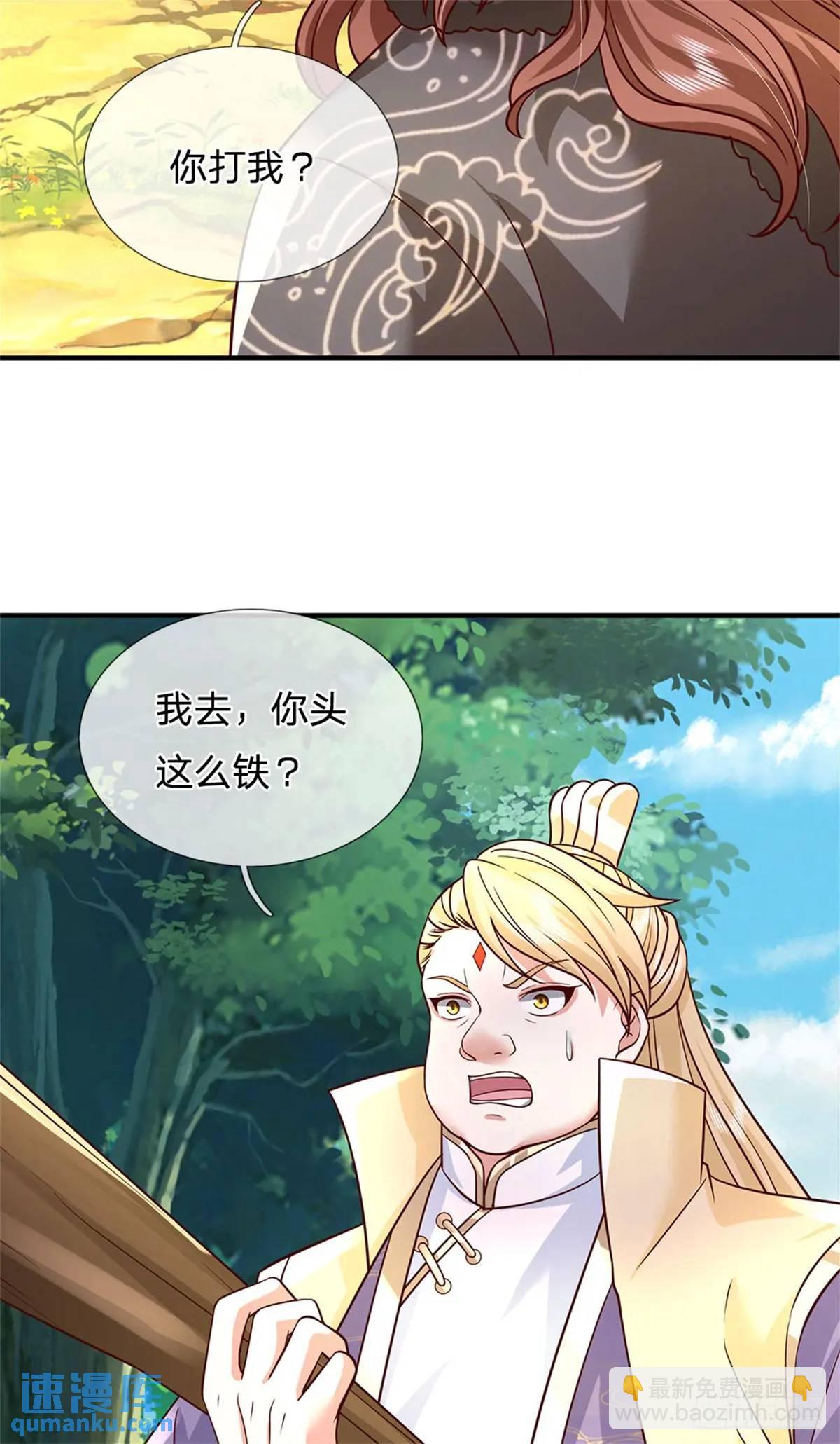 第255话 进入正题-第256话