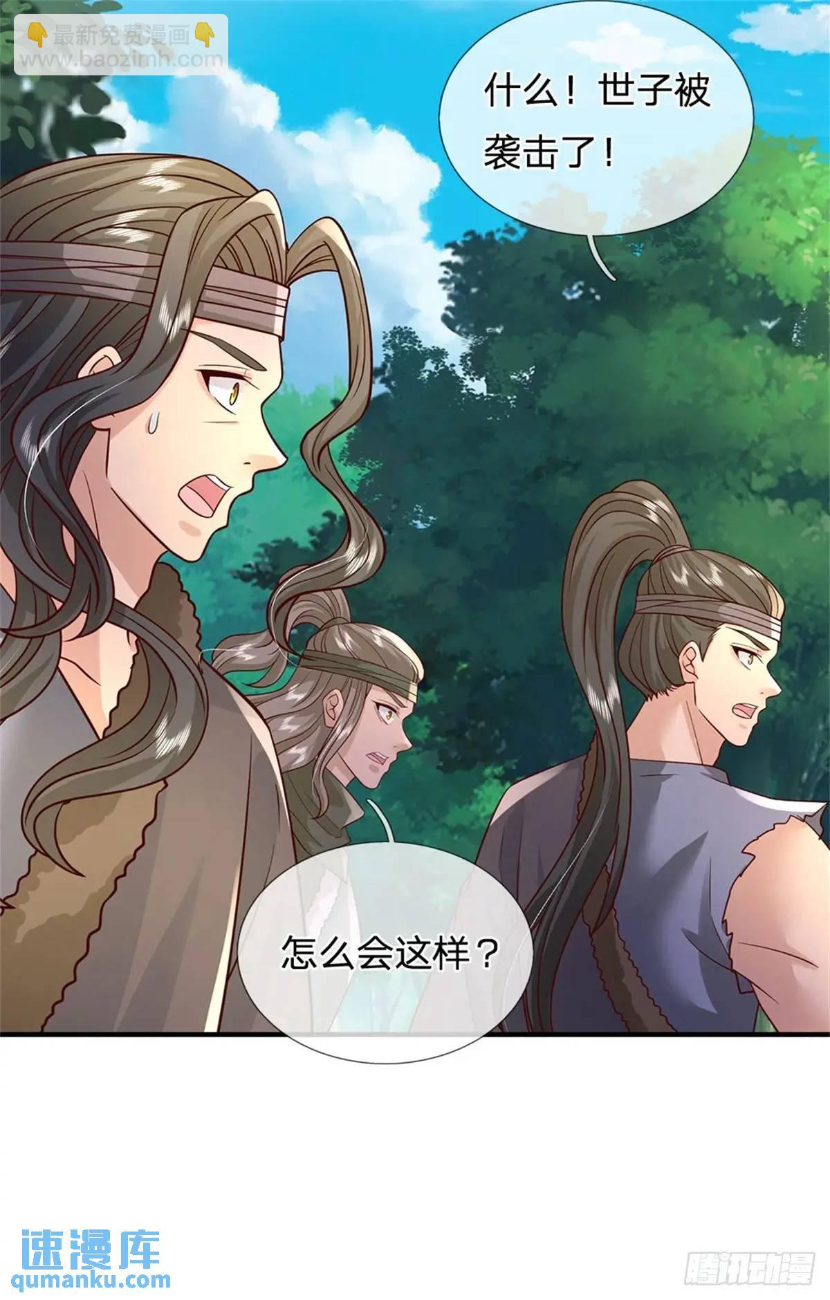 第255话 进入正题-第256话