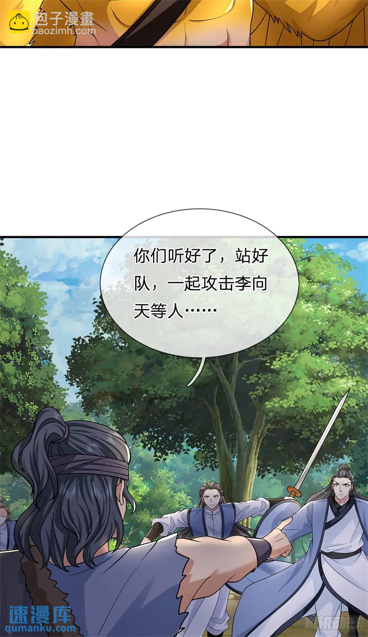 第257话 全军出击-第258话