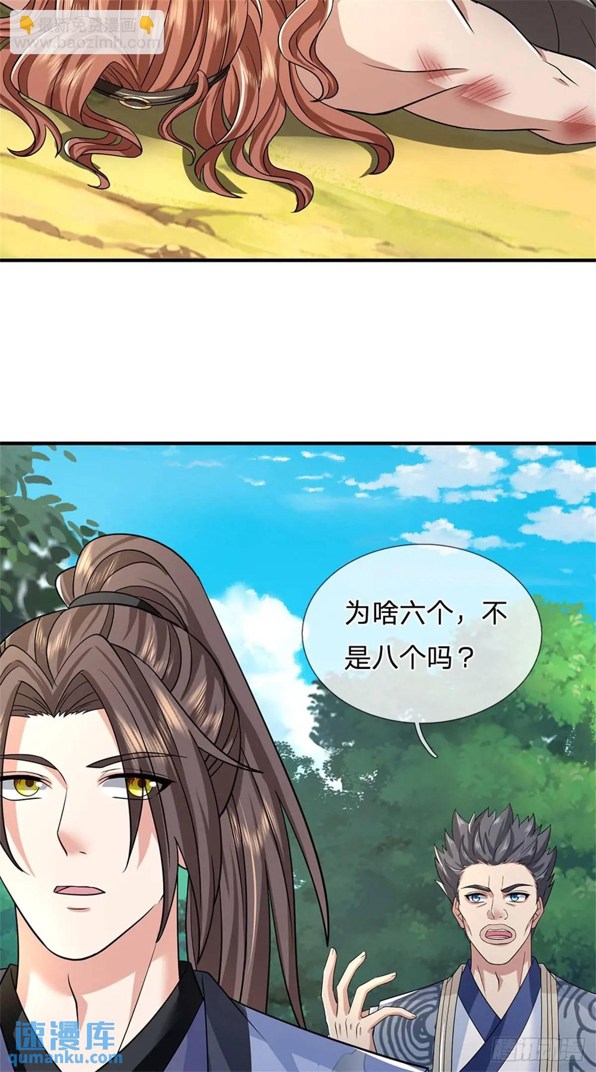 第257话 全军出击-第258话