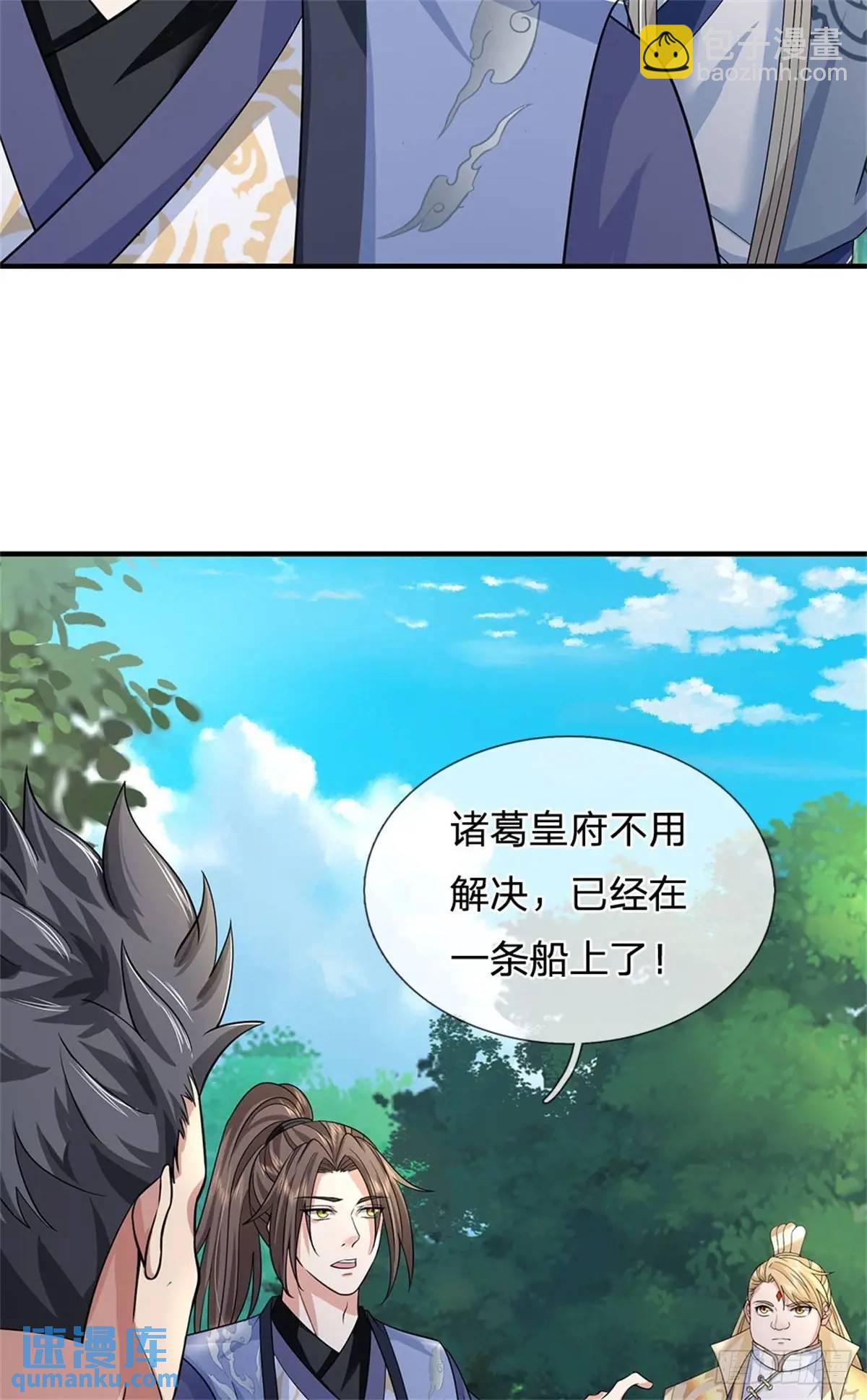 第257话 全军出击-第258话