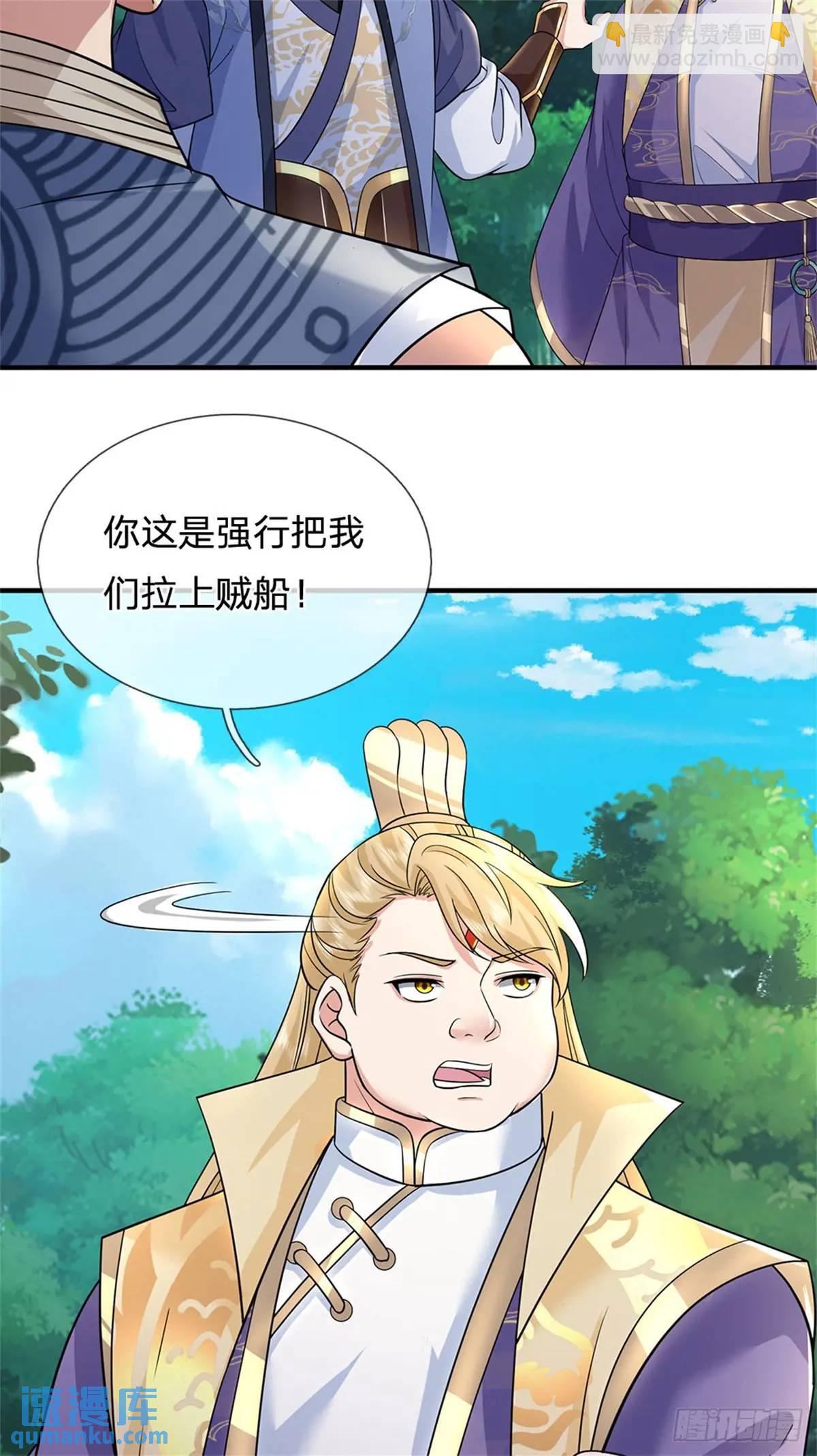 第257话 全军出击-第258话