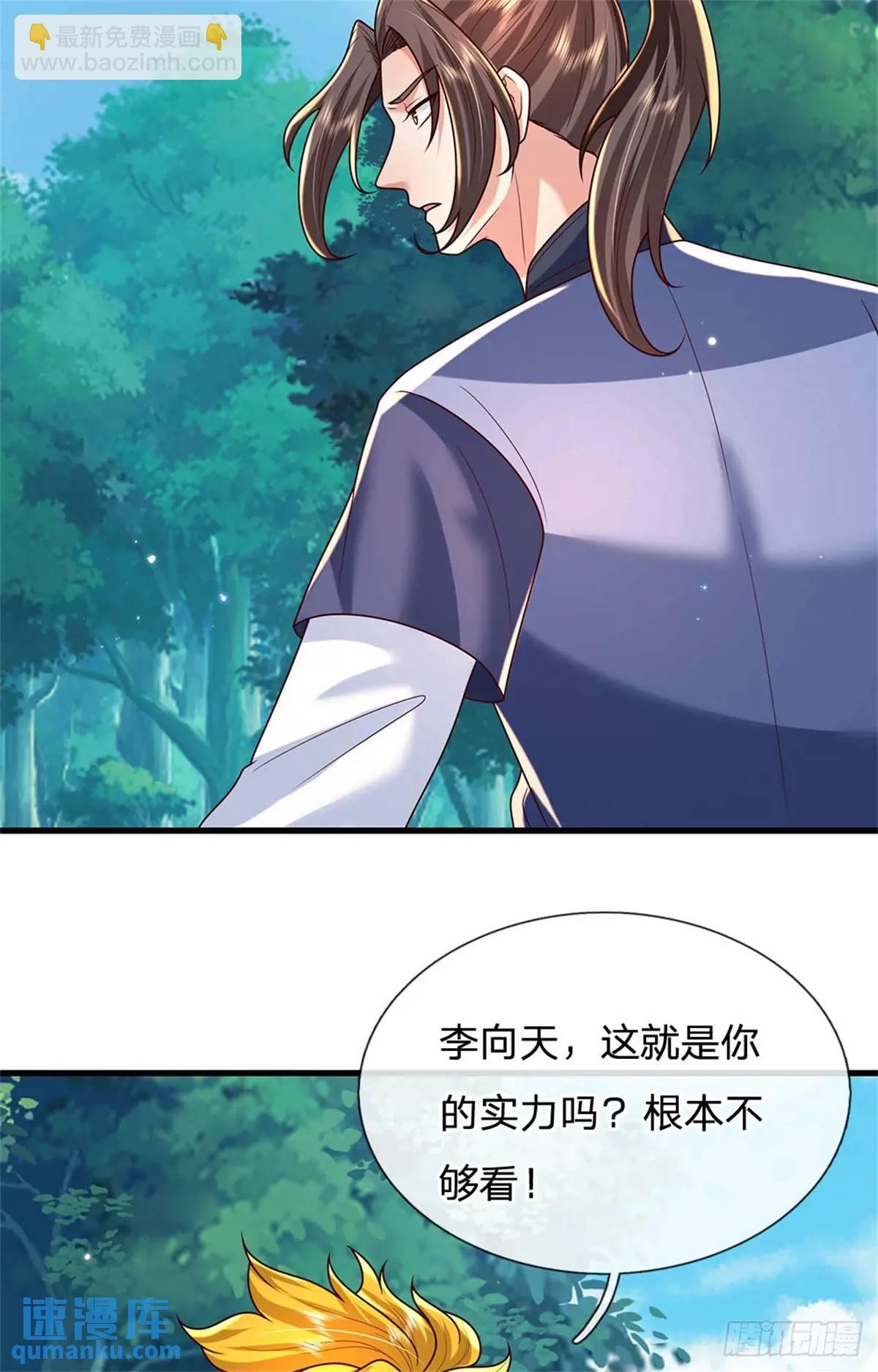 第257话 全军出击-第258话