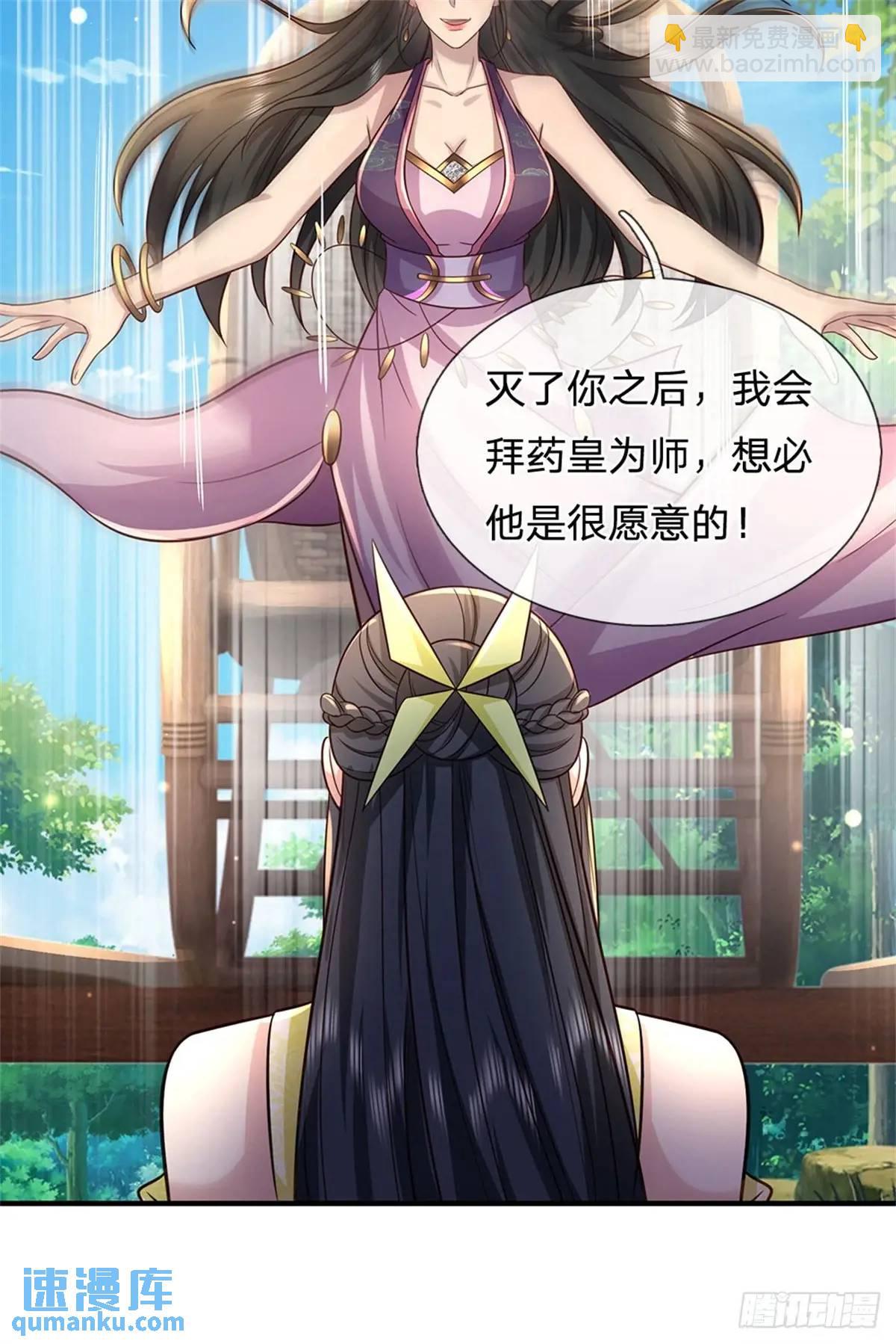 第259话 不断壮大-第260话