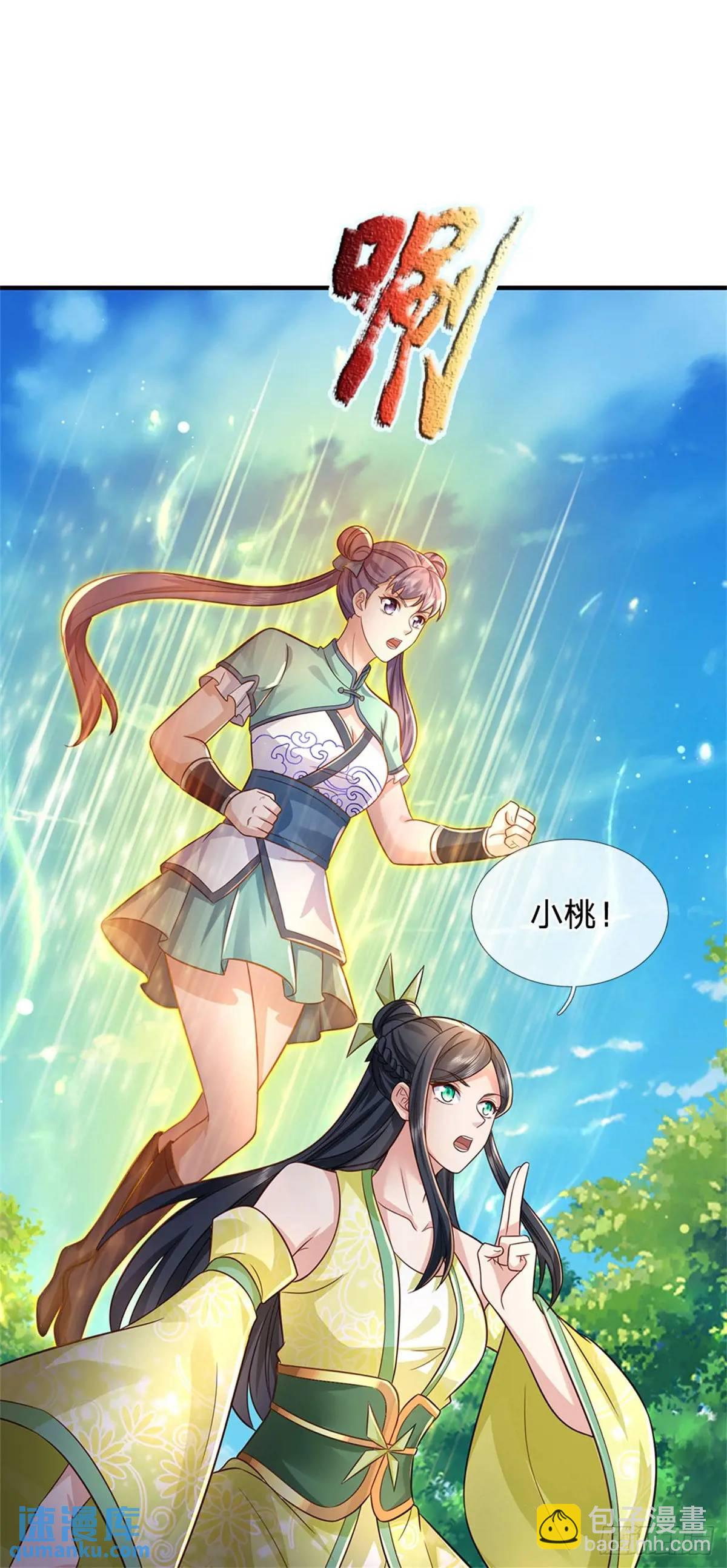 第259话 不断壮大-第260话