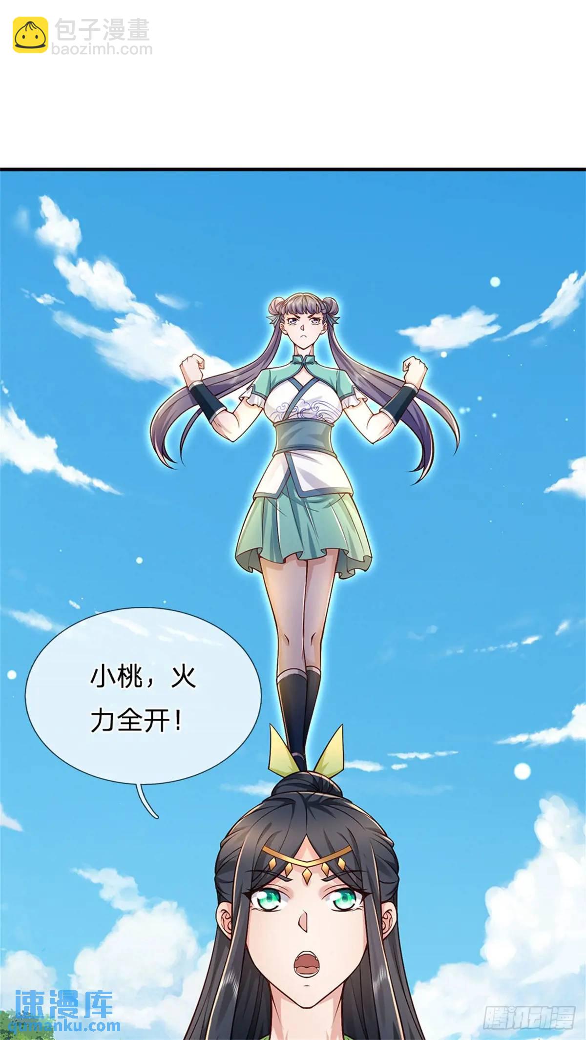 第259话 不断壮大-第260话