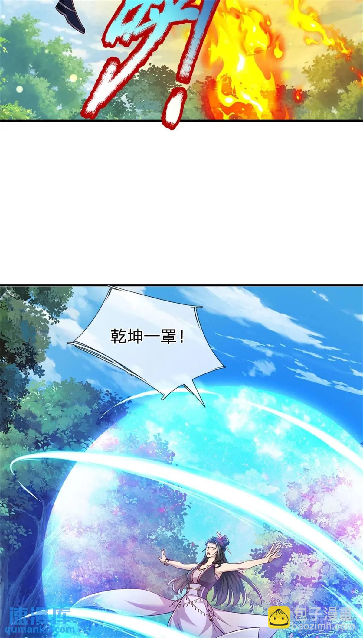 第259话 不断壮大-第260话