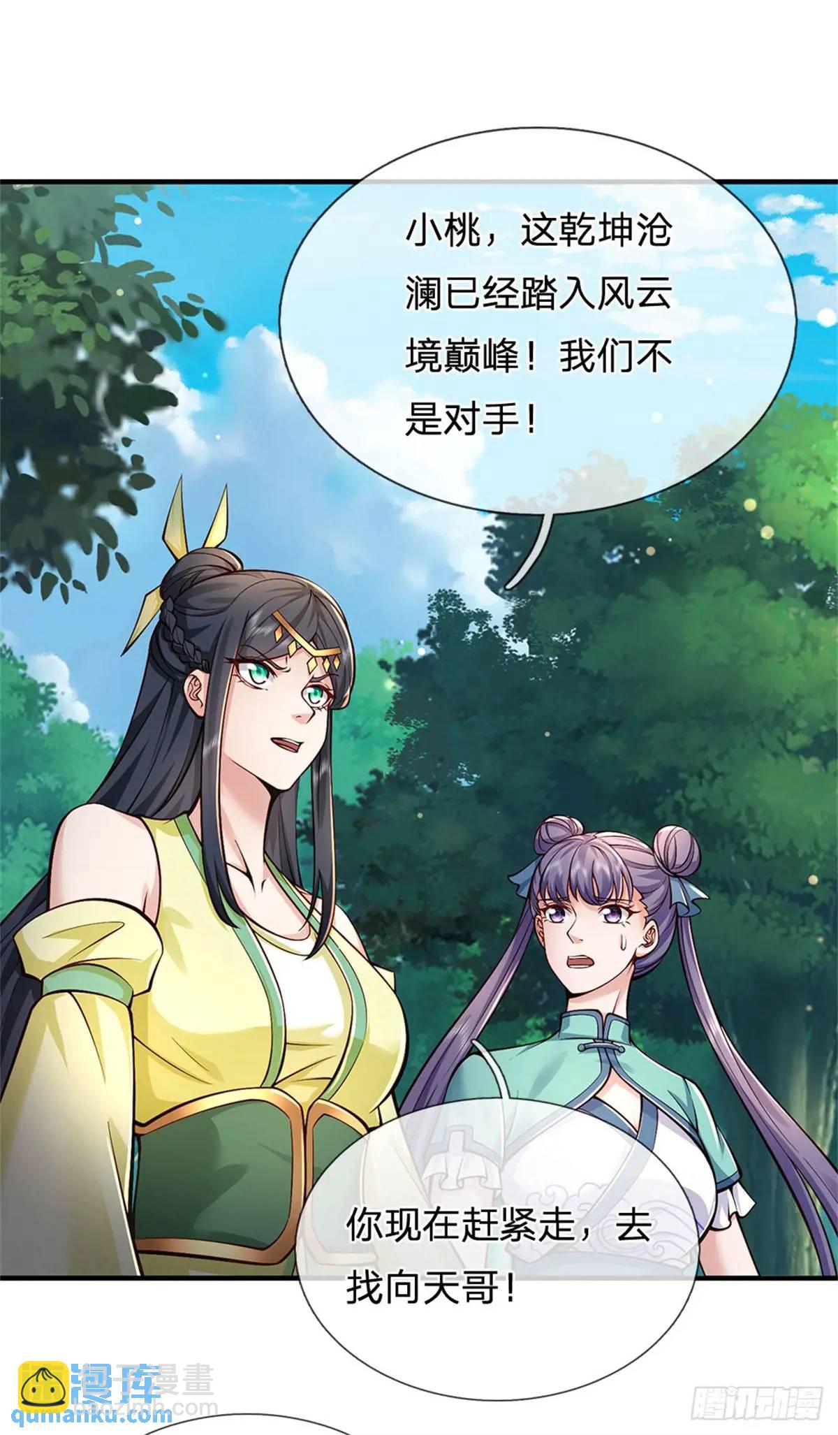 第259话 不断壮大-第260话