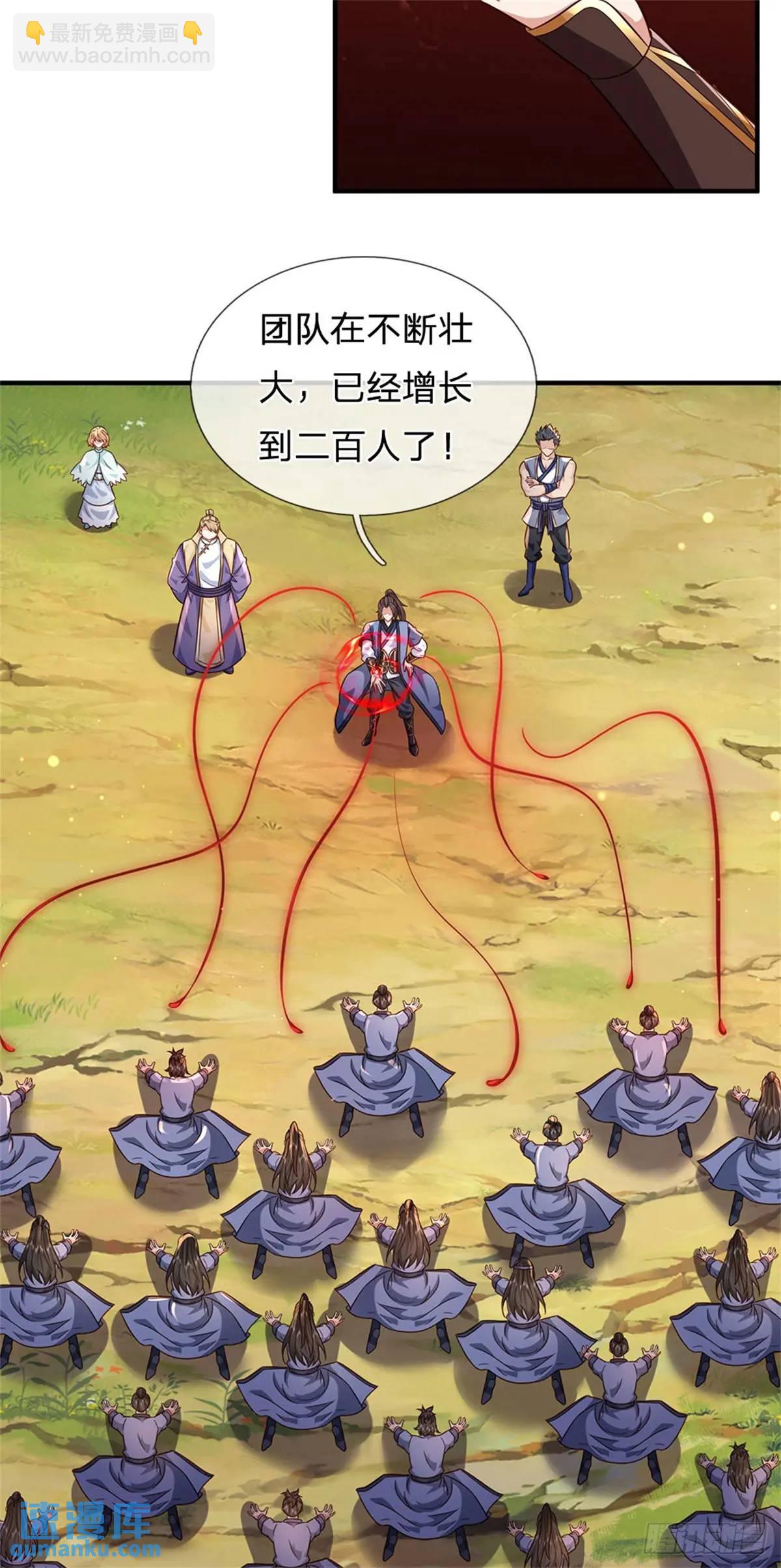 第259话 不断壮大-第260话
