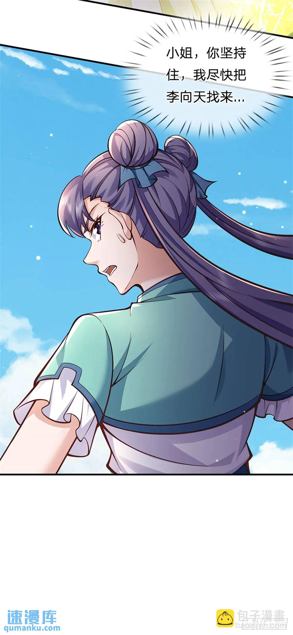 第259话 不断壮大-第260话
