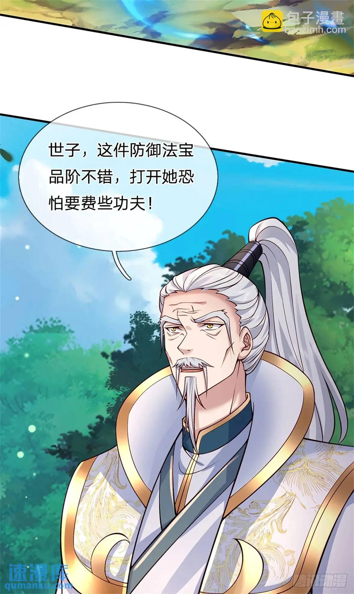 第259话 不断壮大-第260话