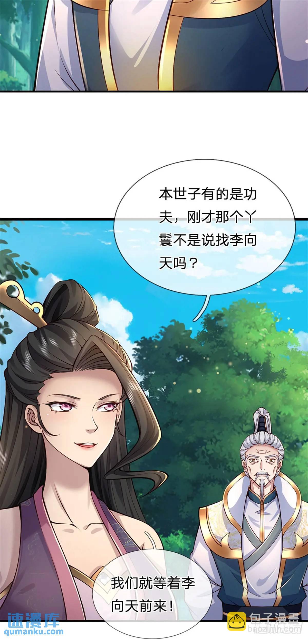 第259话 不断壮大-第260话