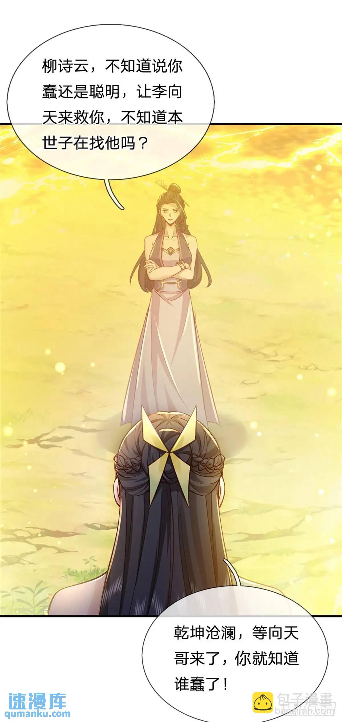 第259话 不断壮大-第260话