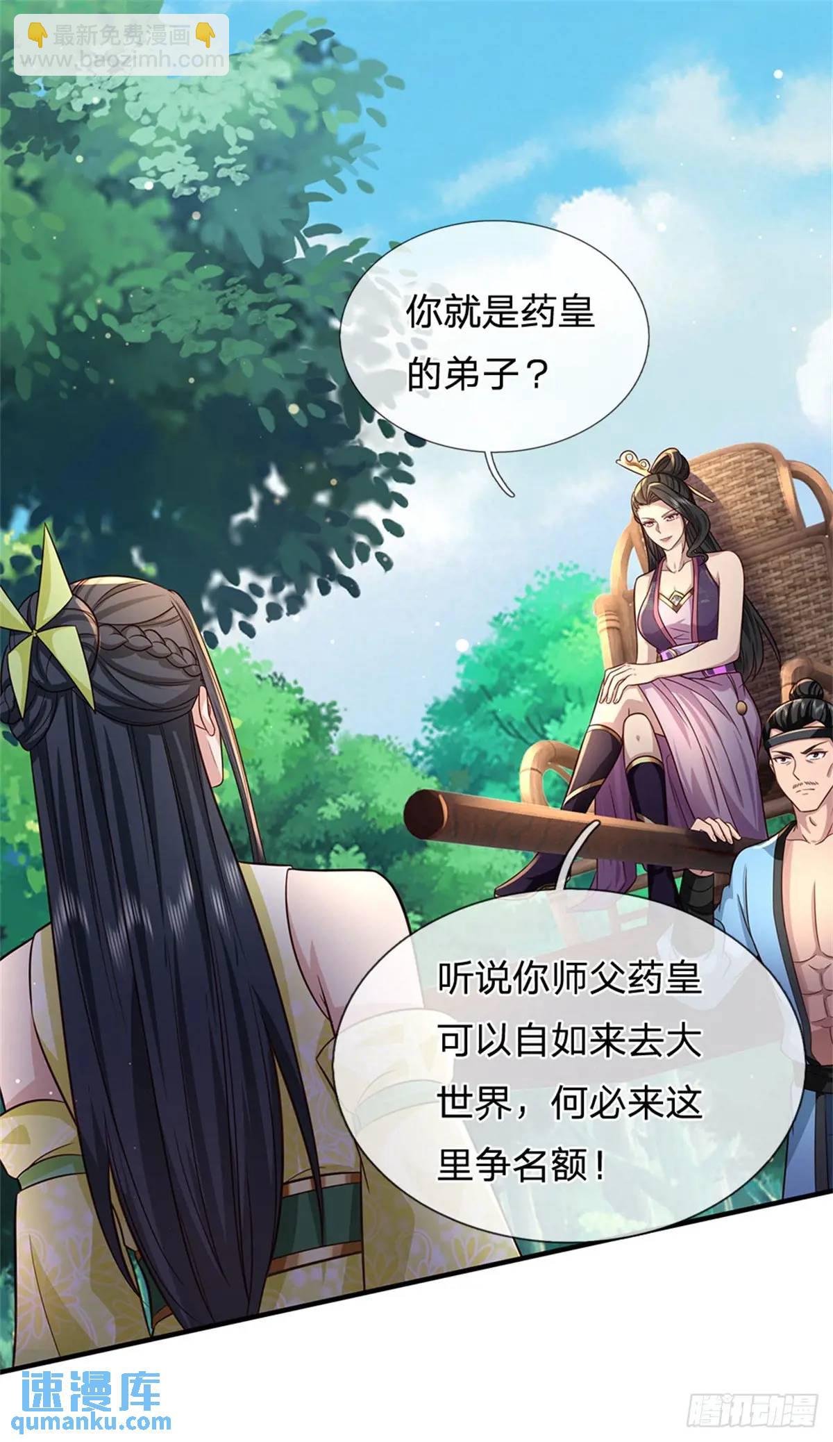 第259话 不断壮大-第260话