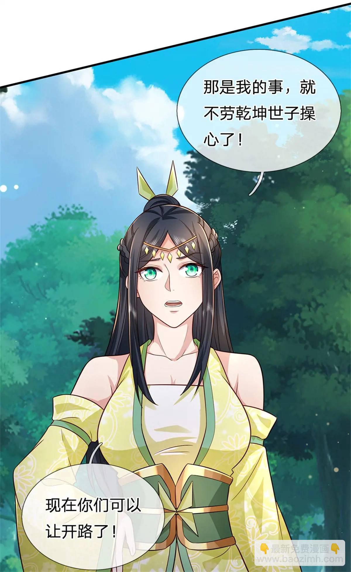 第259话 不断壮大-第260话