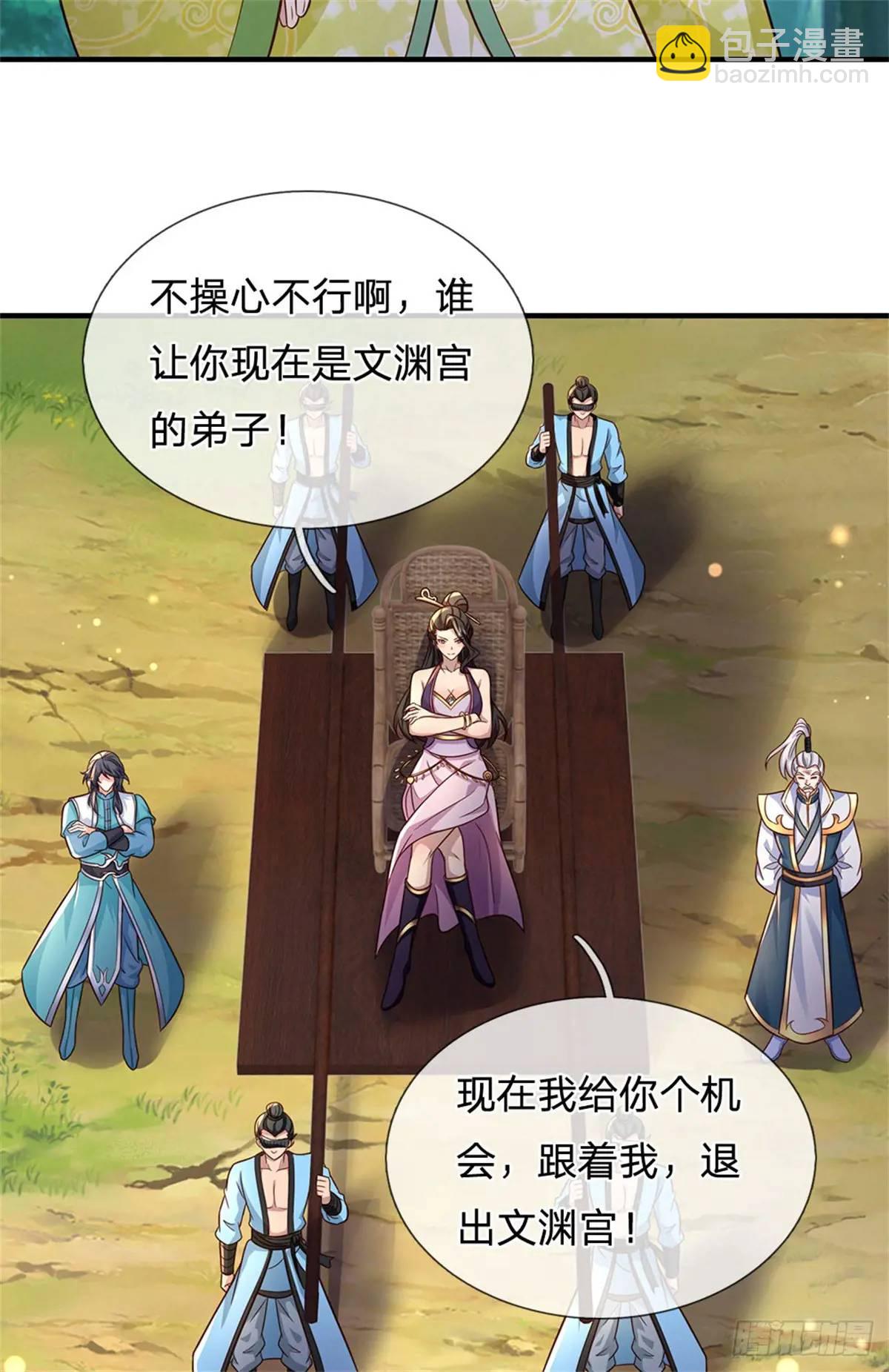 第259话 不断壮大-第260话