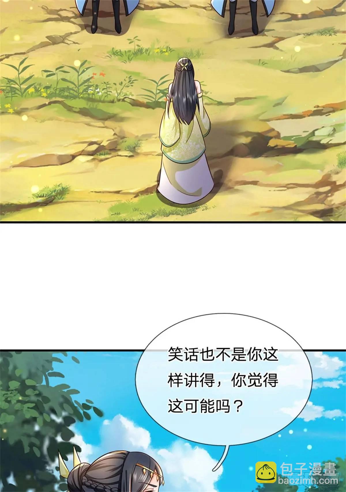 第259话 不断壮大-第260话