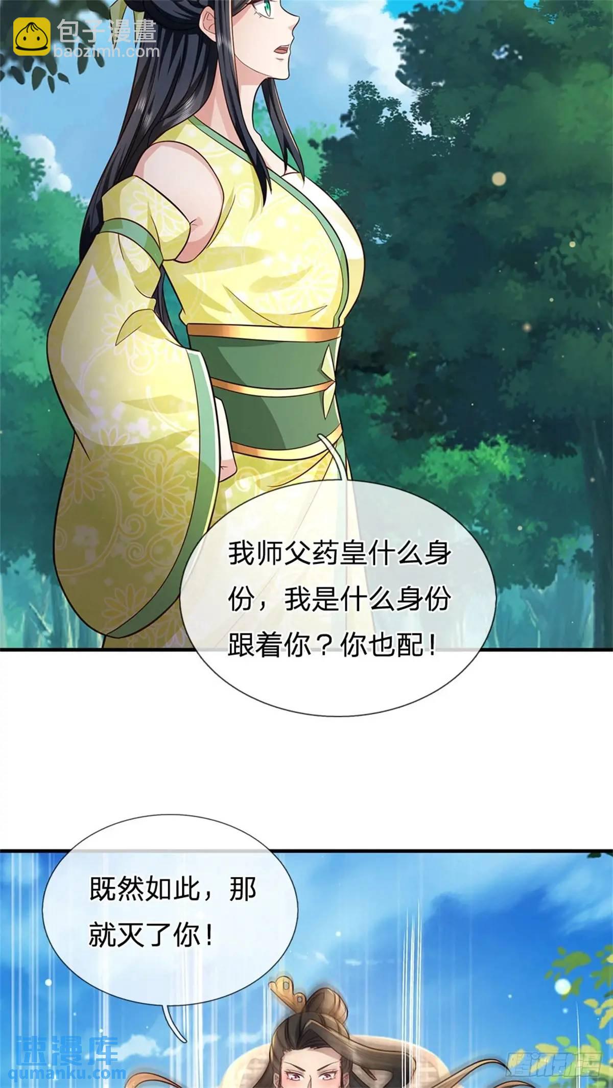 第259话 不断壮大-第260话
