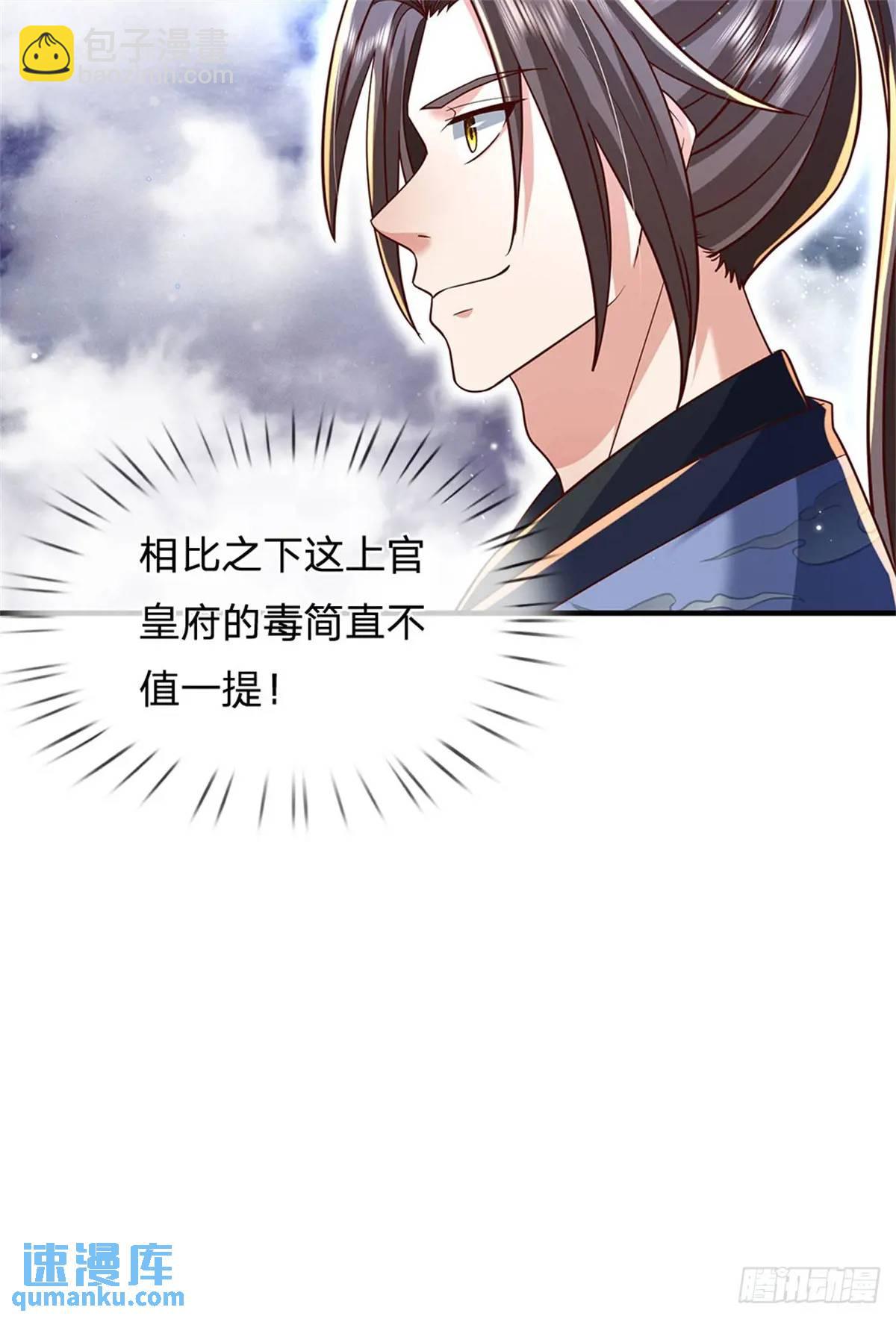 第261话 不值一提-第262话