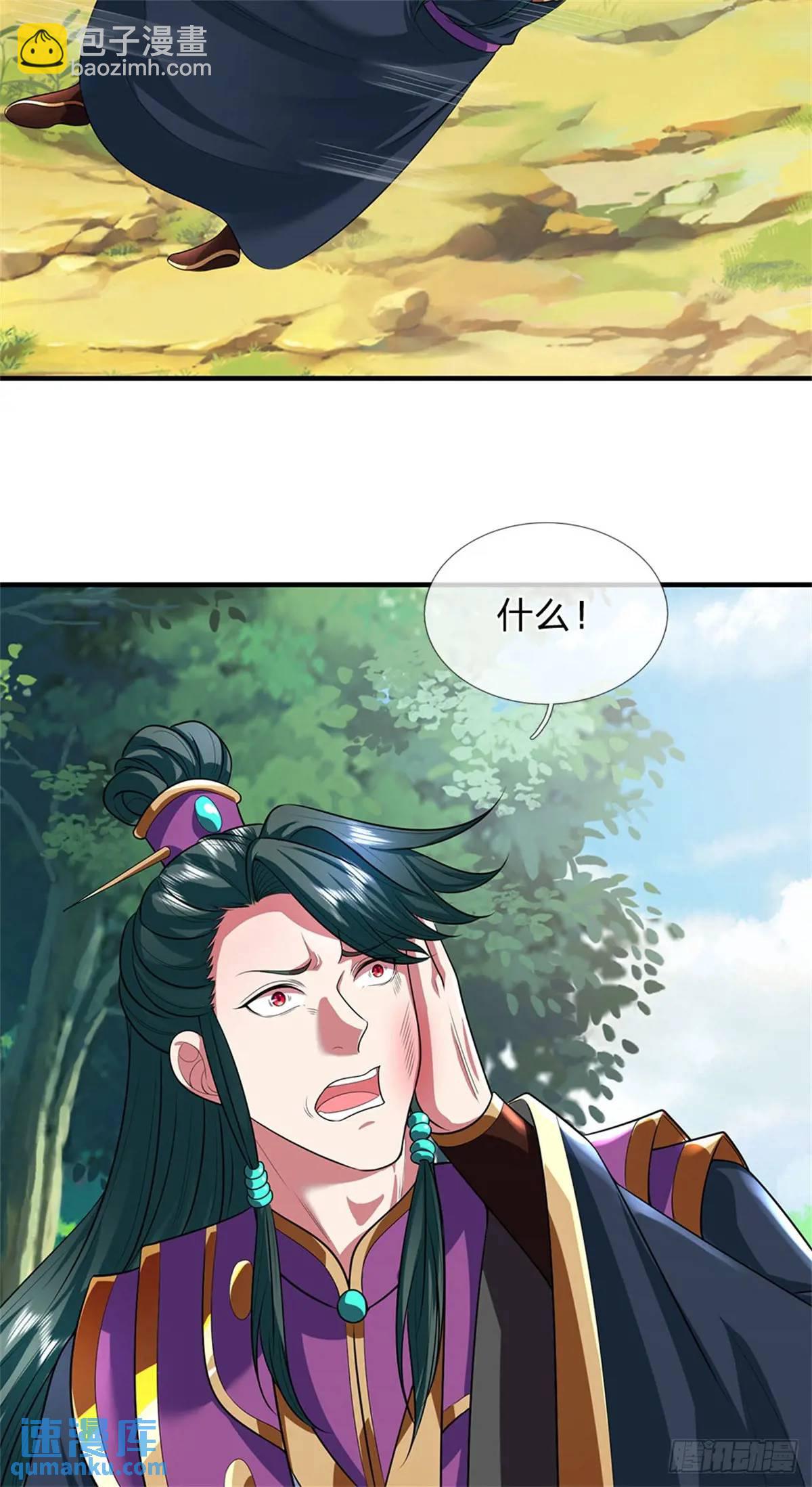 第261话 不值一提-第262话