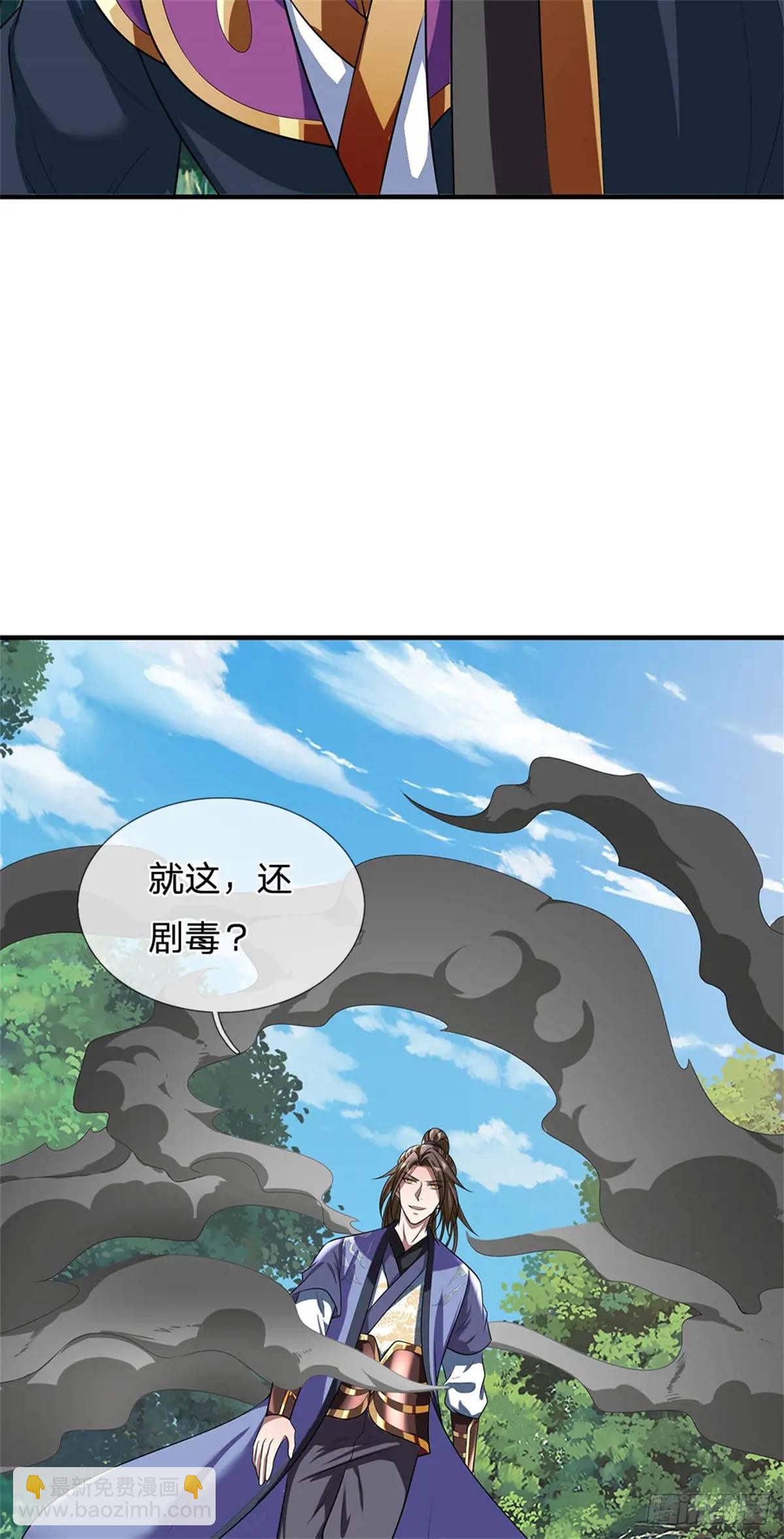 第261话 不值一提-第262话