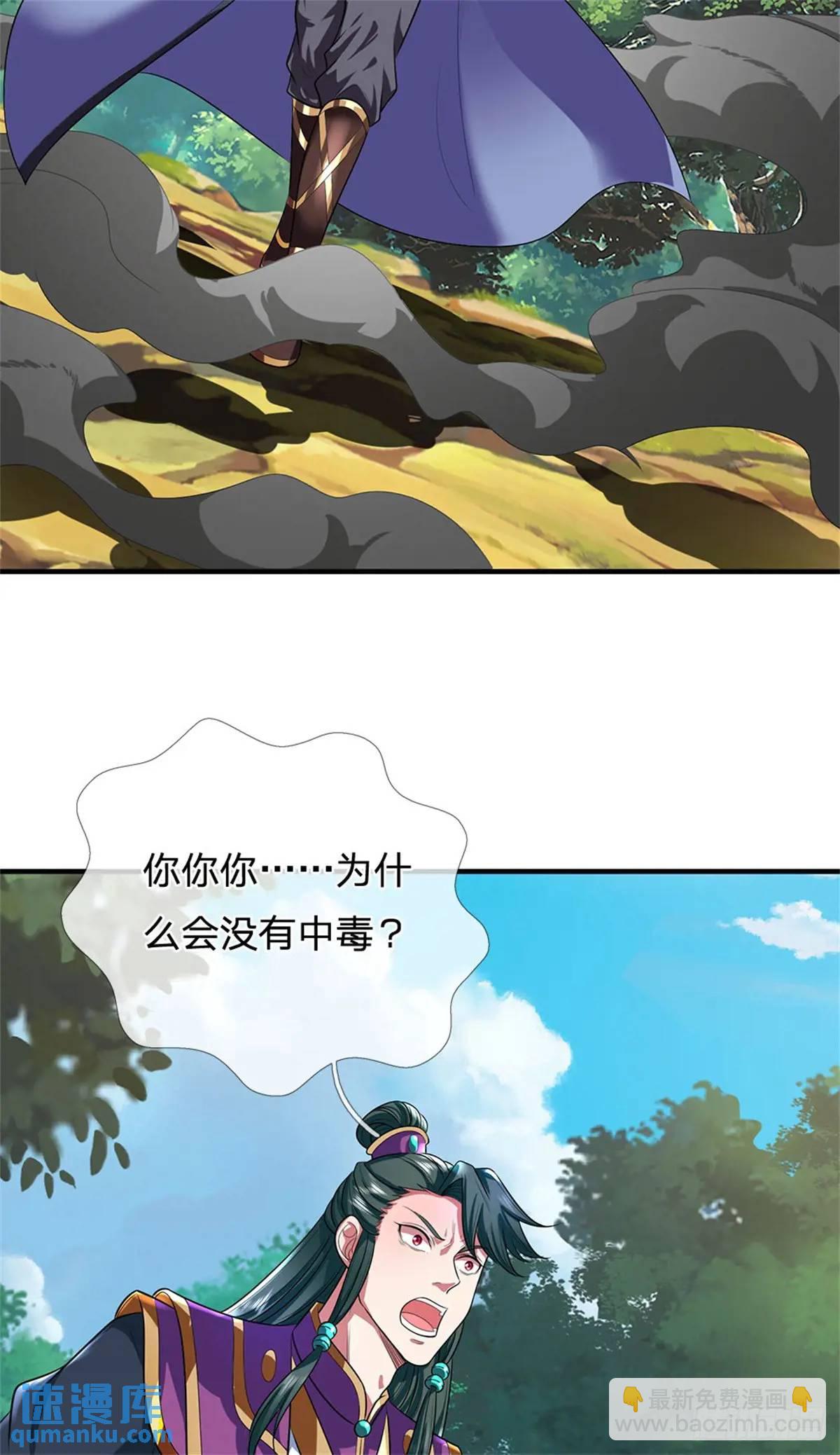 第261话 不值一提-第262话
