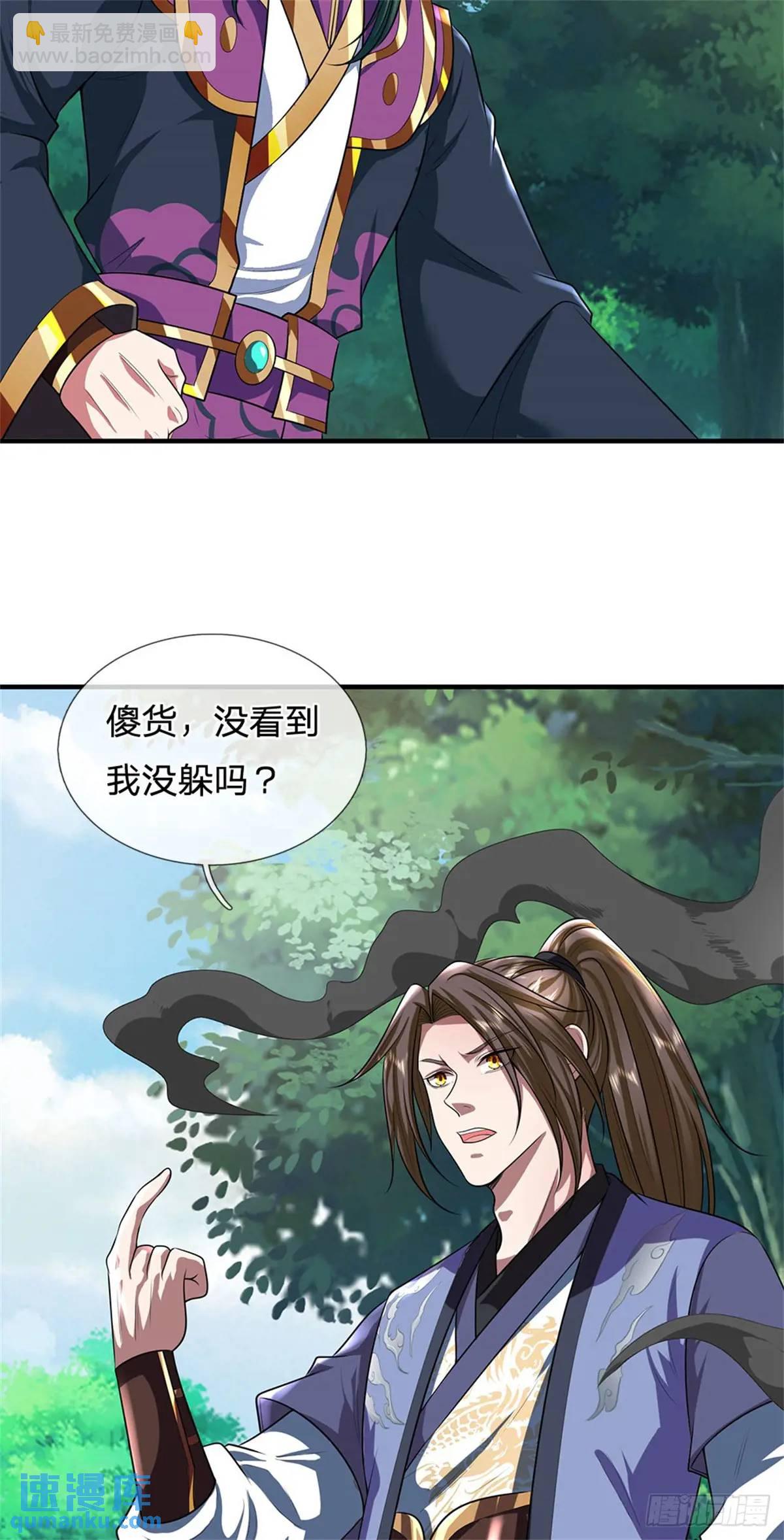 第261话 不值一提-第262话