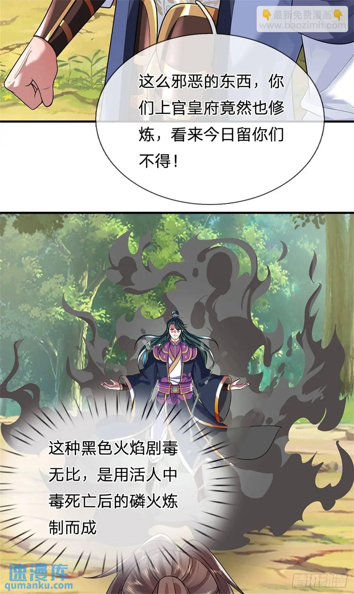 第261话 不值一提-第262话