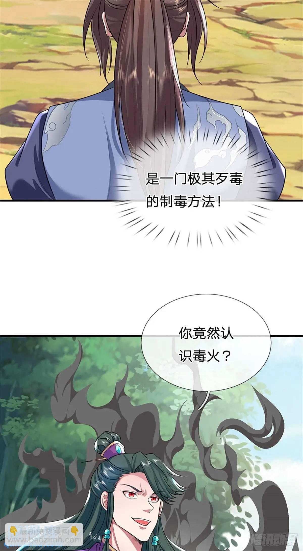 第261话 不值一提-第262话