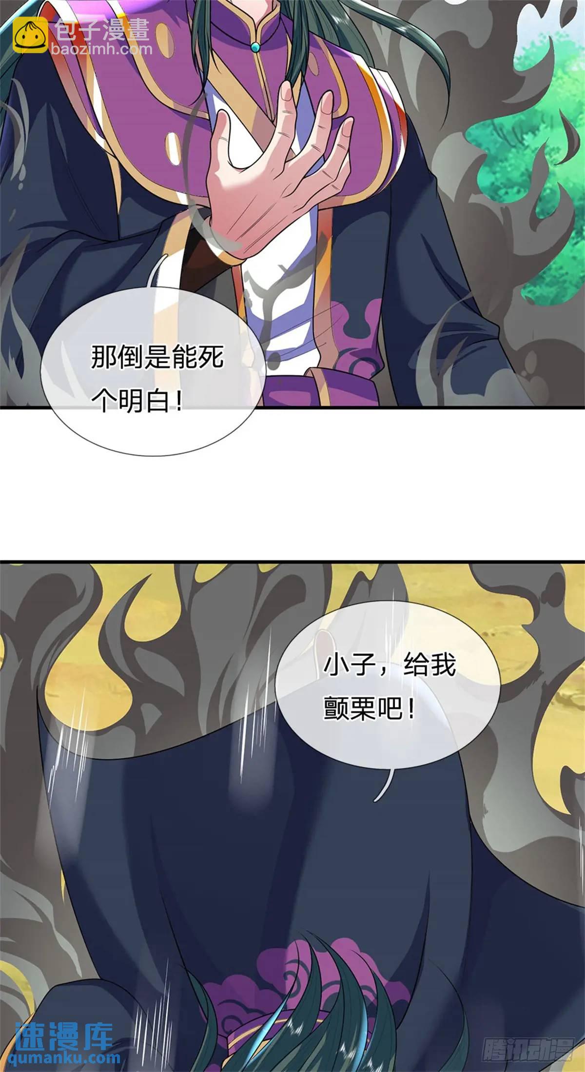 第261话 不值一提-第262话
