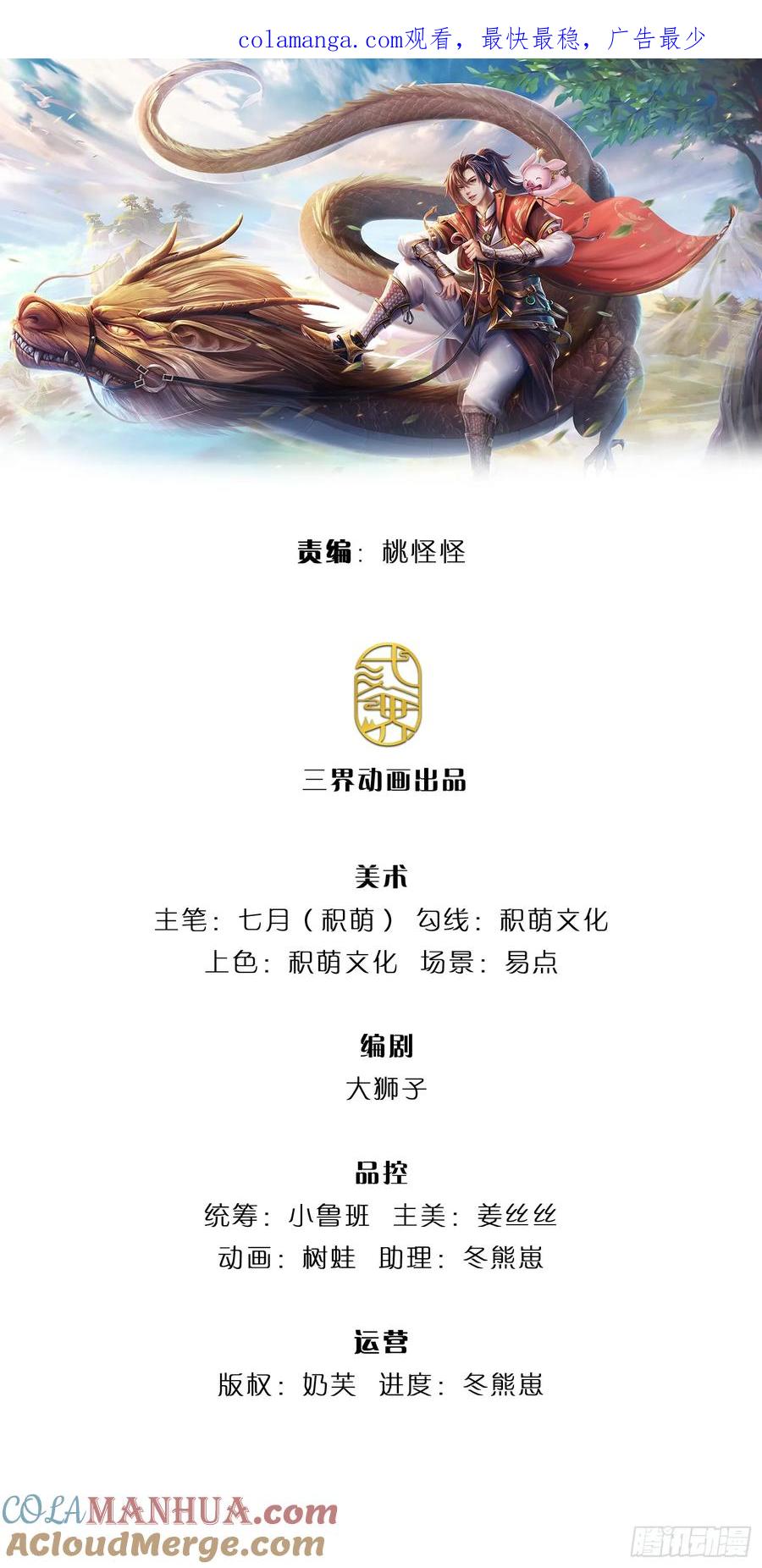 第263话 没人救你-第264话