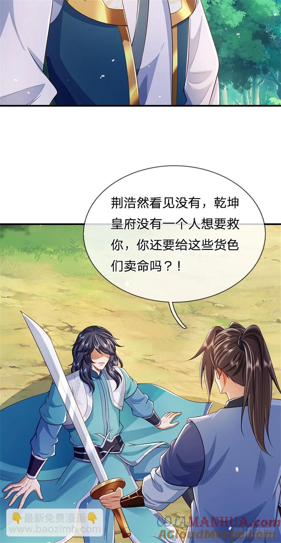 第263话 没人救你-第264话