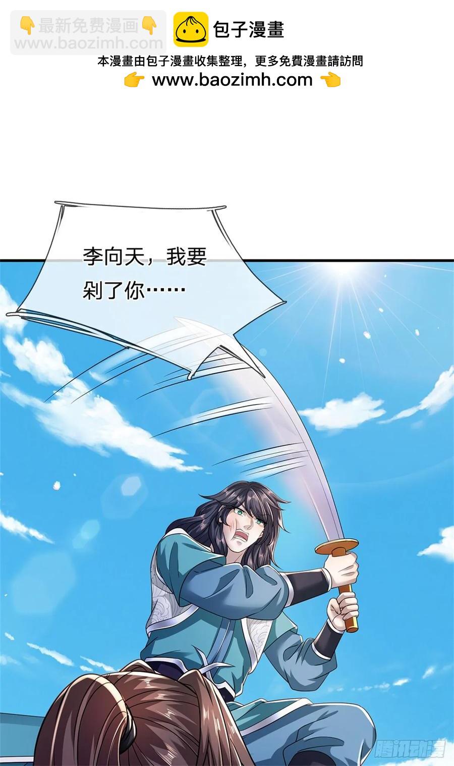 第263话 没人救你-第264话