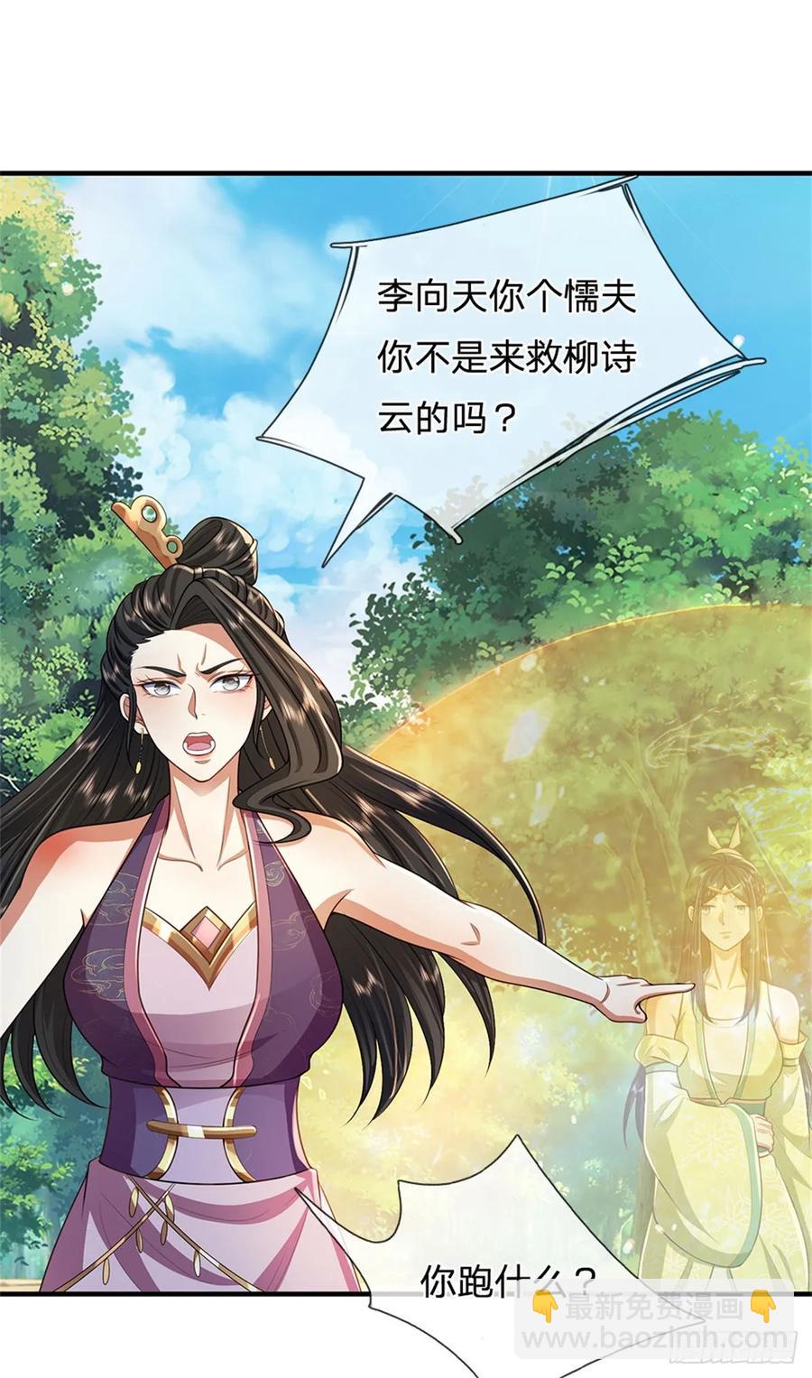 第263话 没人救你-第264话