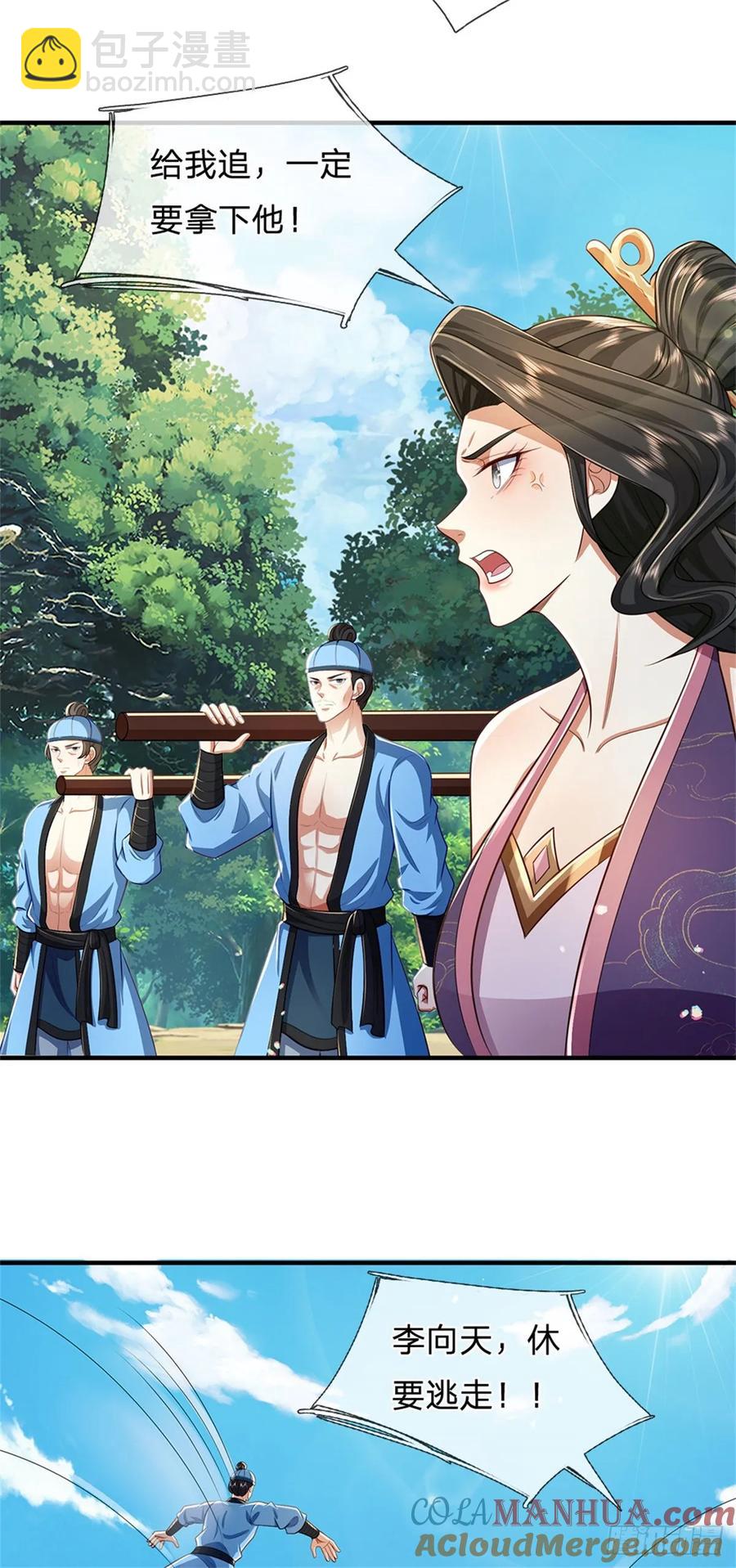 第263话 没人救你-第264话
