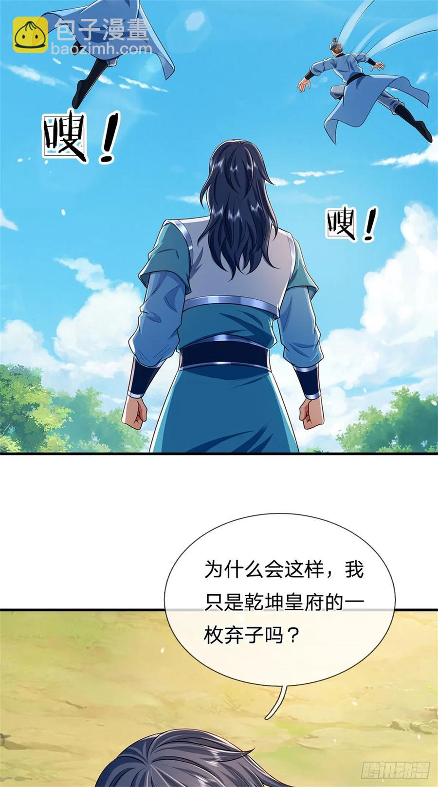 第263话 没人救你-第264话