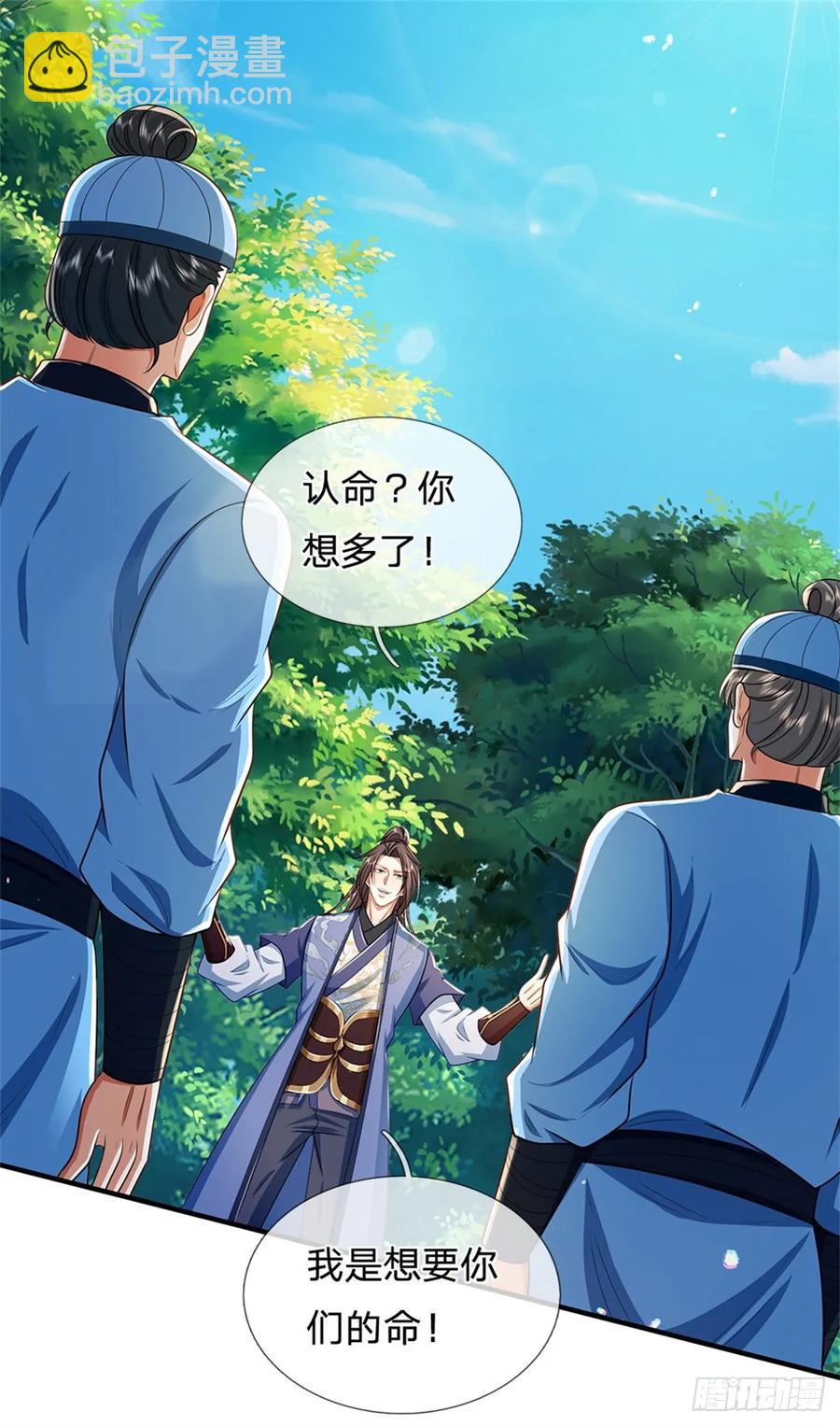 第263话 没人救你-第264话