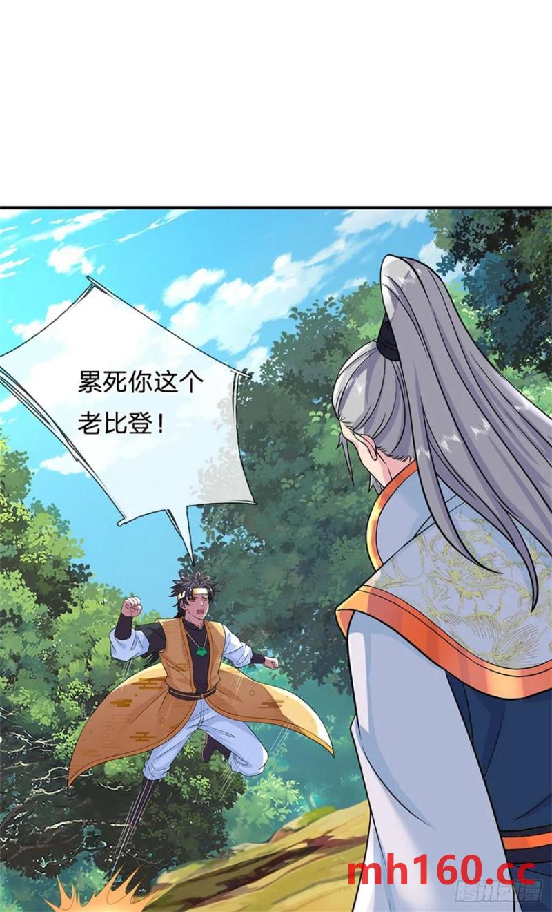 第266话 偷袭成功-第266话