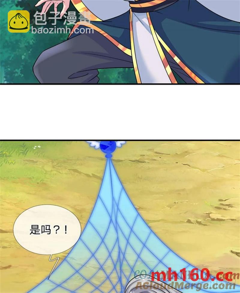 第266话 偷袭成功-第266话