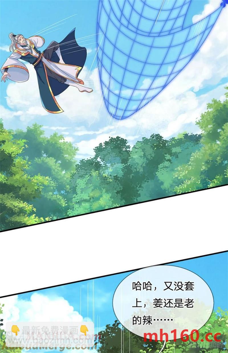 第266话 偷袭成功-第266话