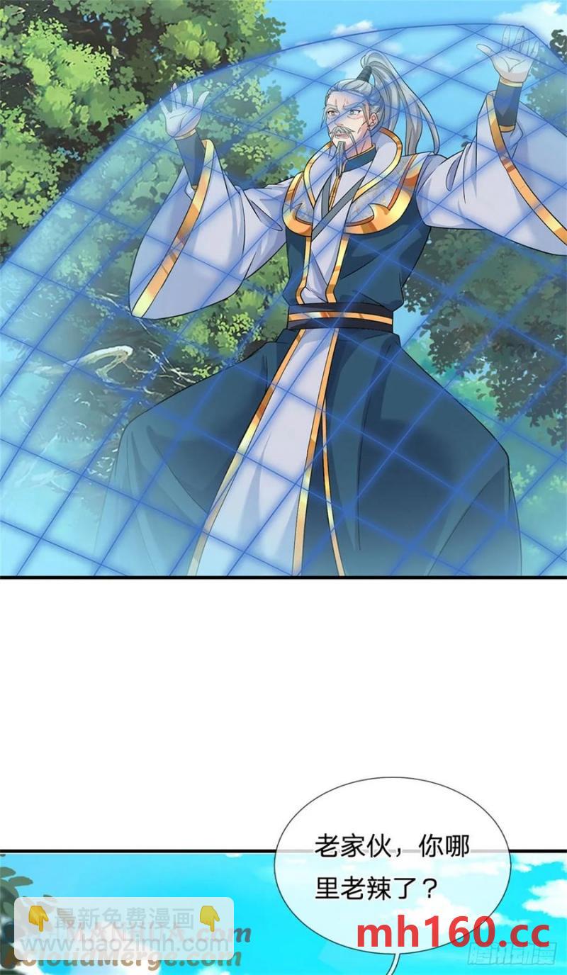 第266话 偷袭成功-第266话