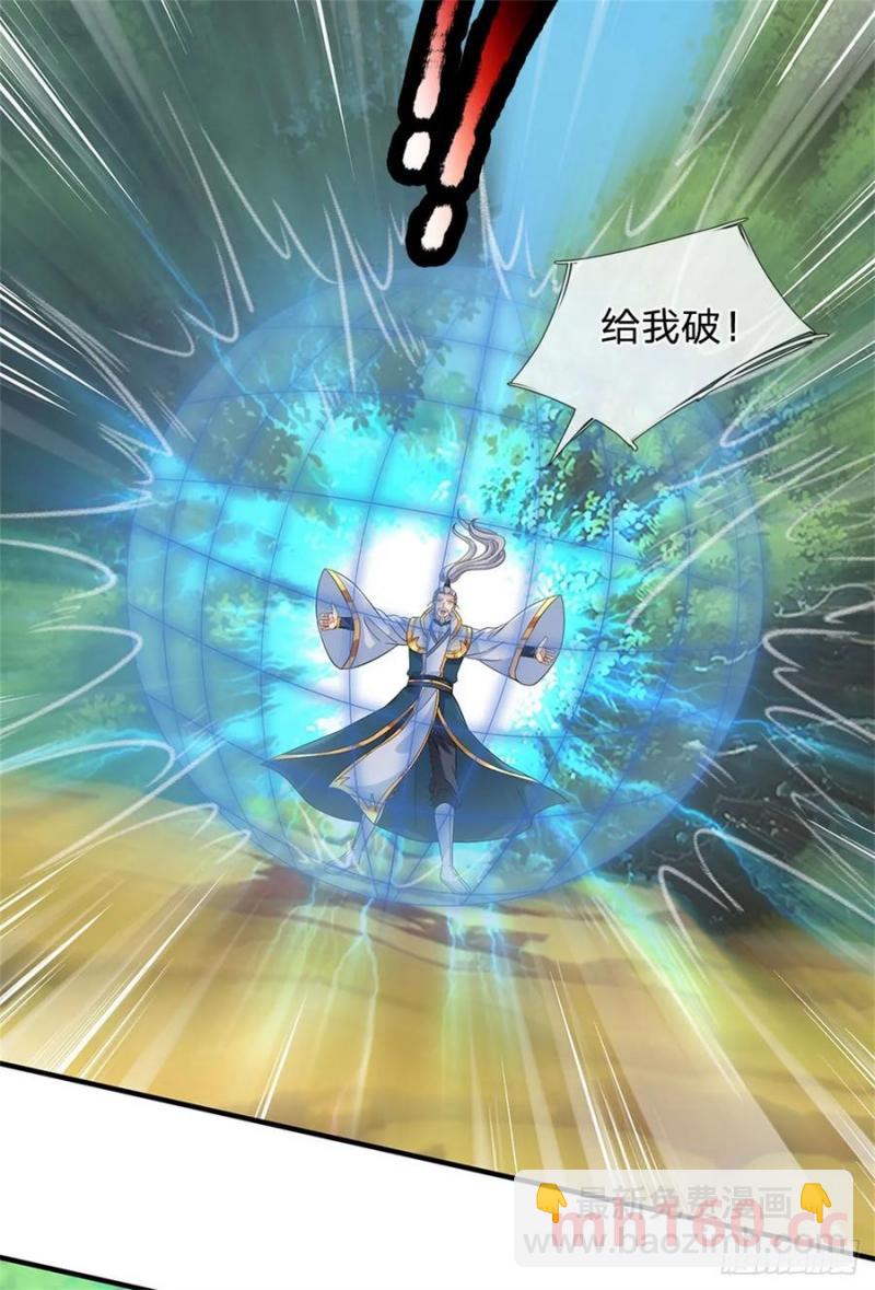 第266话 偷袭成功-第266话