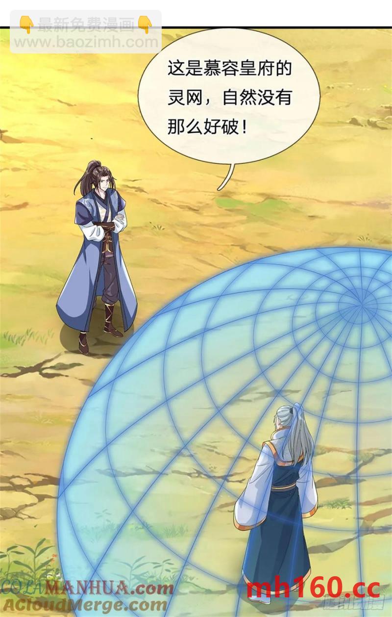 第266话 偷袭成功-第266话