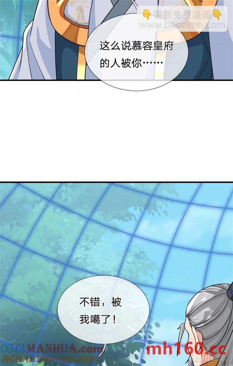 第266话 偷袭成功-第266话