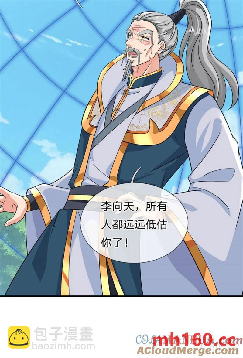 第266话 偷袭成功-第266话