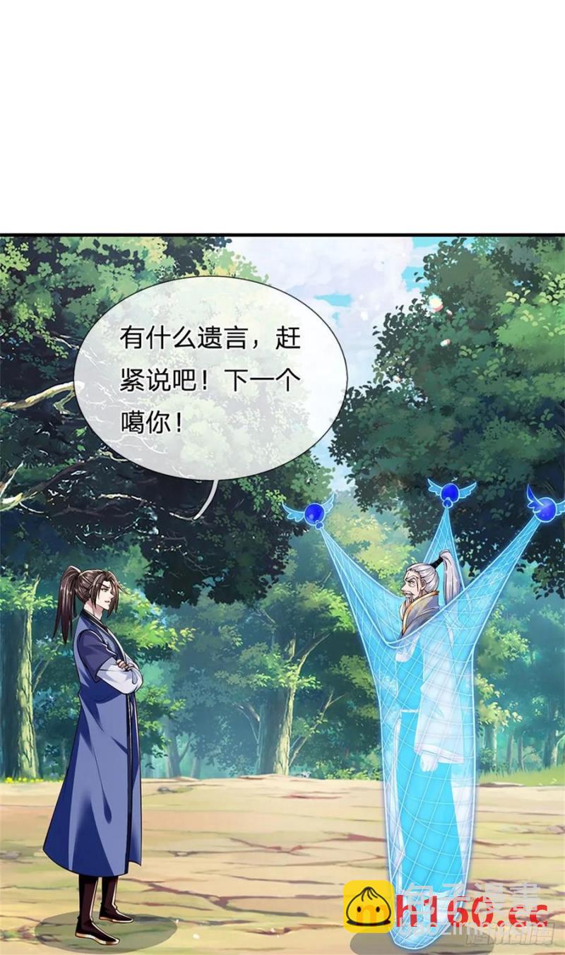 第266话 偷袭成功-第266话